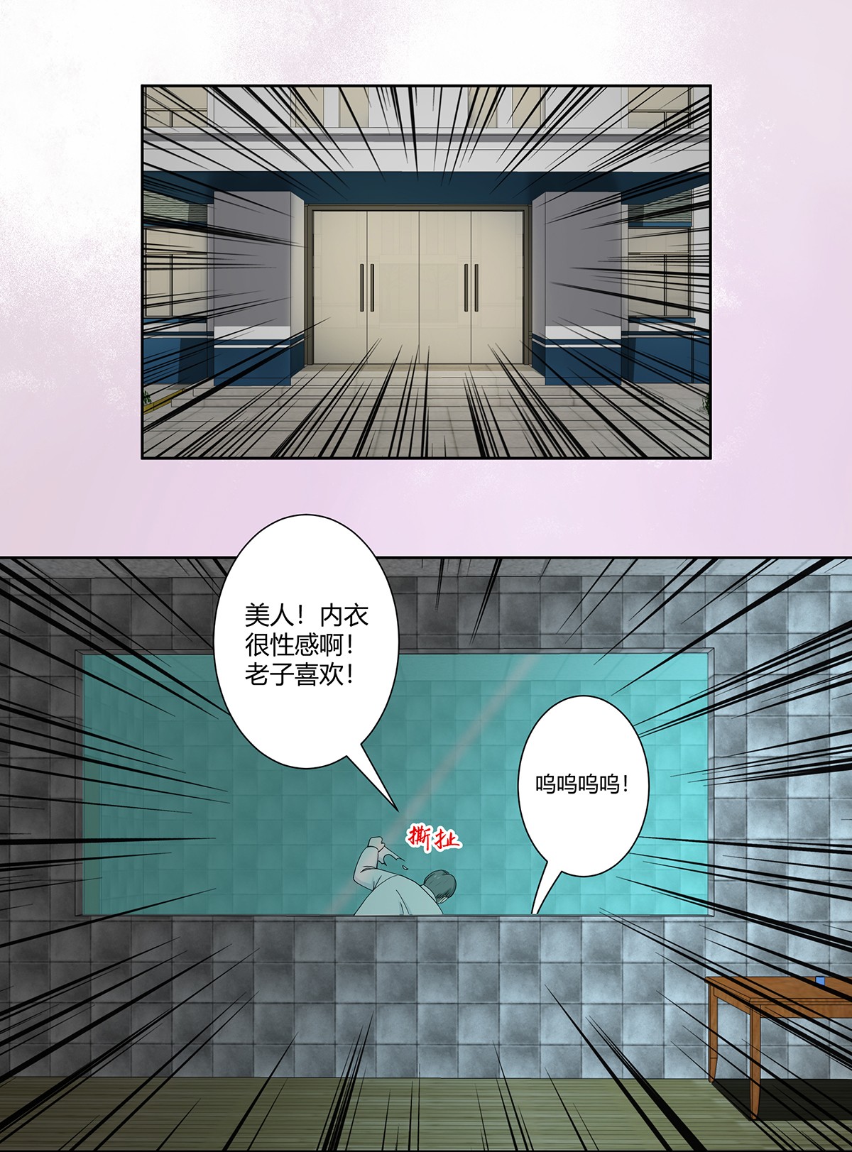 修仙之人在都市83 第82话 人间真实