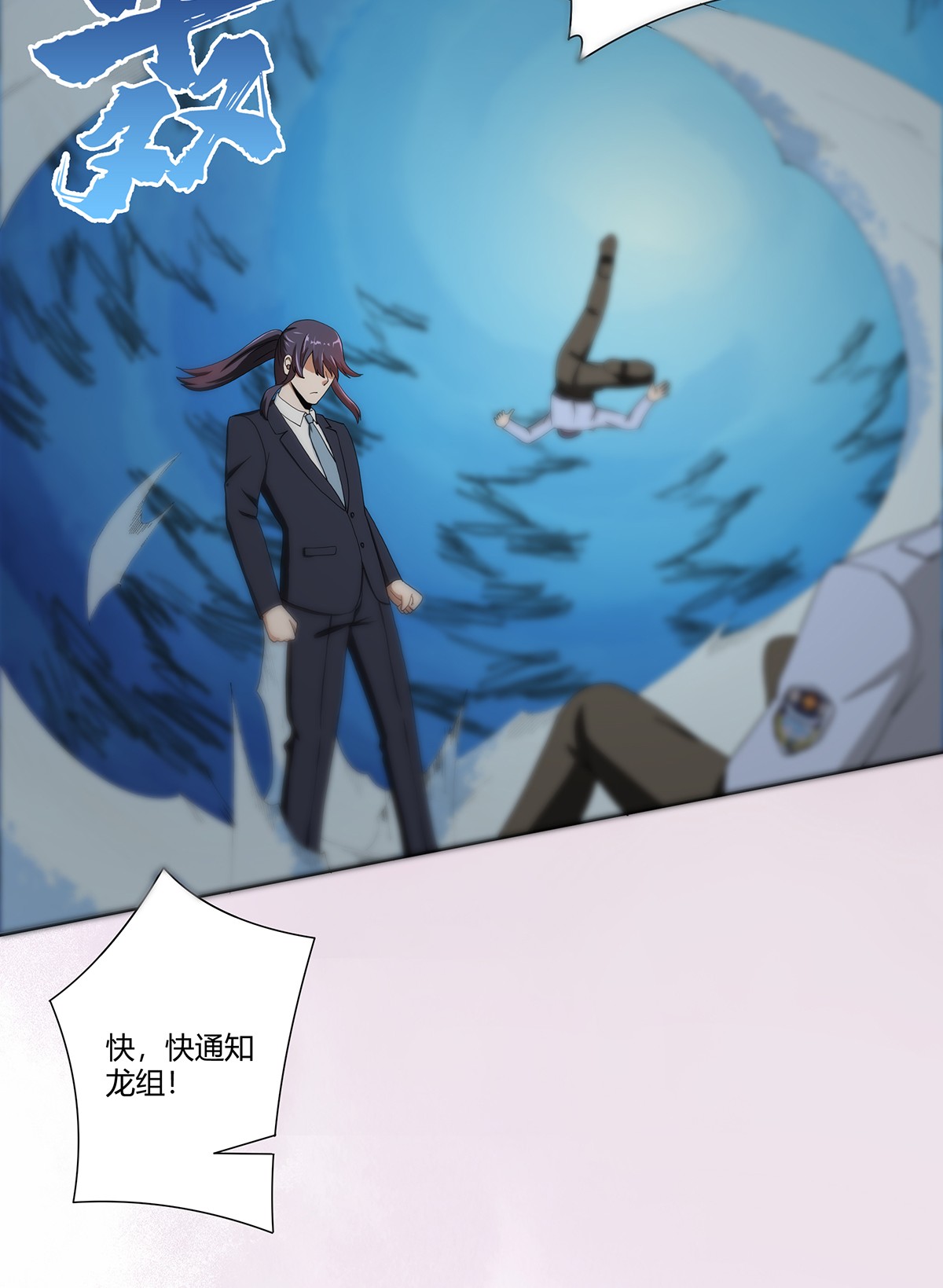 修仙之人在都市83 第82话 人间真实