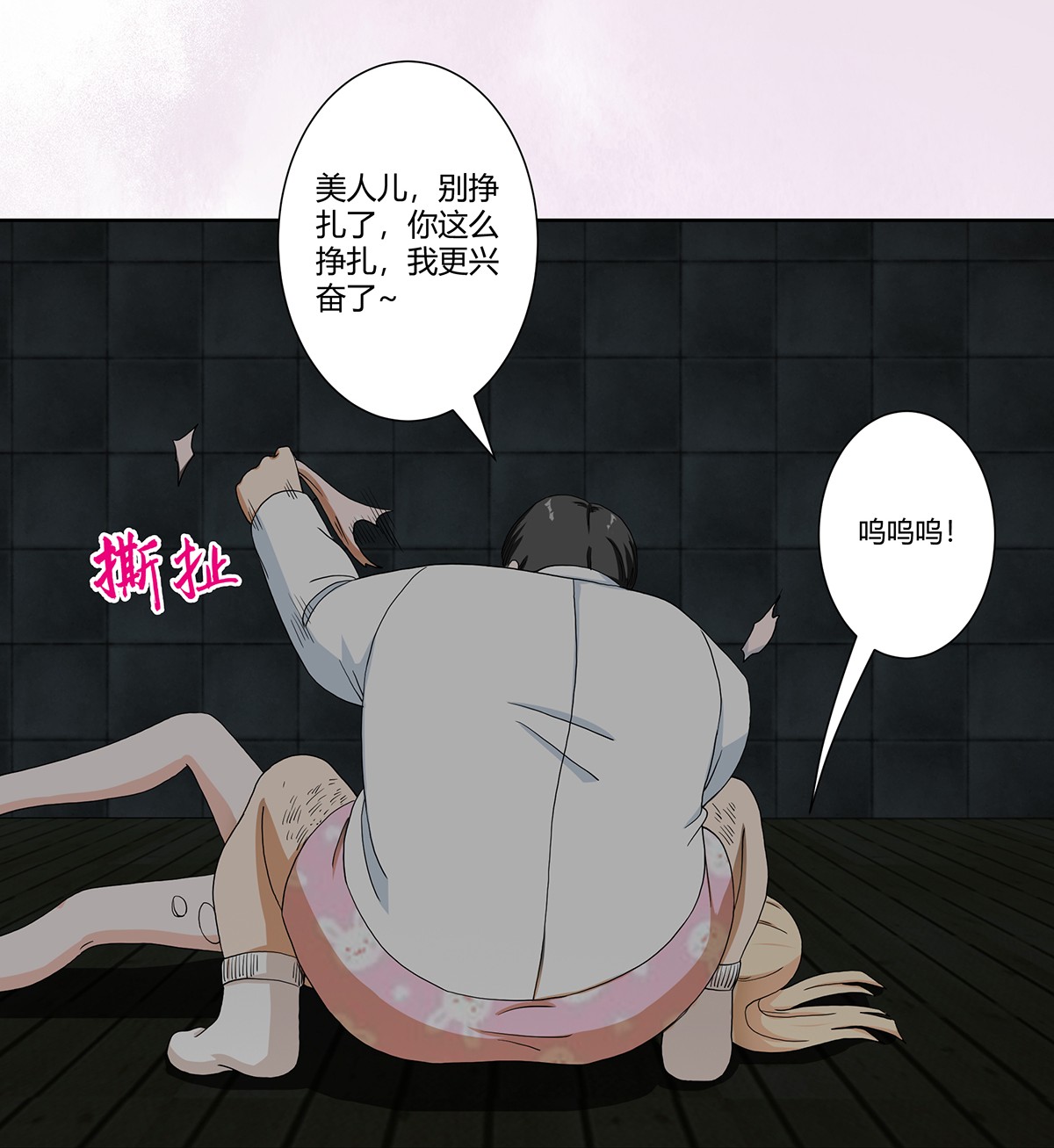 修仙之人在都市83 第82话 人间真实