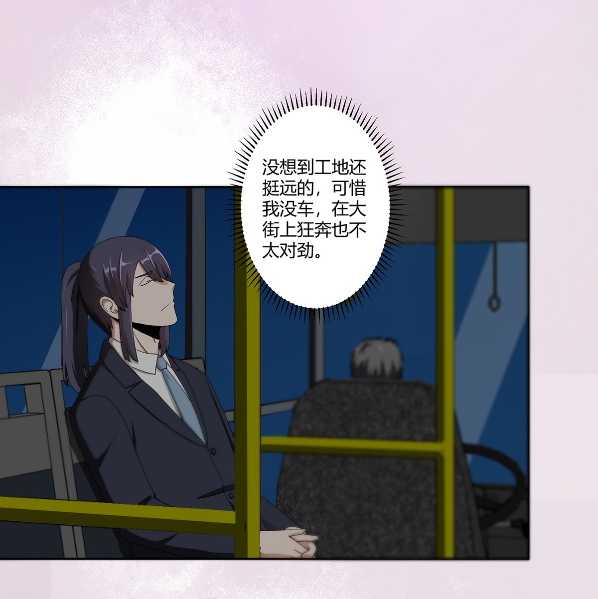 修仙之人在都市83 第82话 人间真实