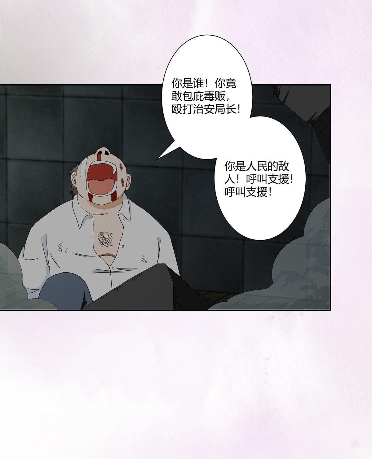 修仙之人在都市83 第82话 人间真实