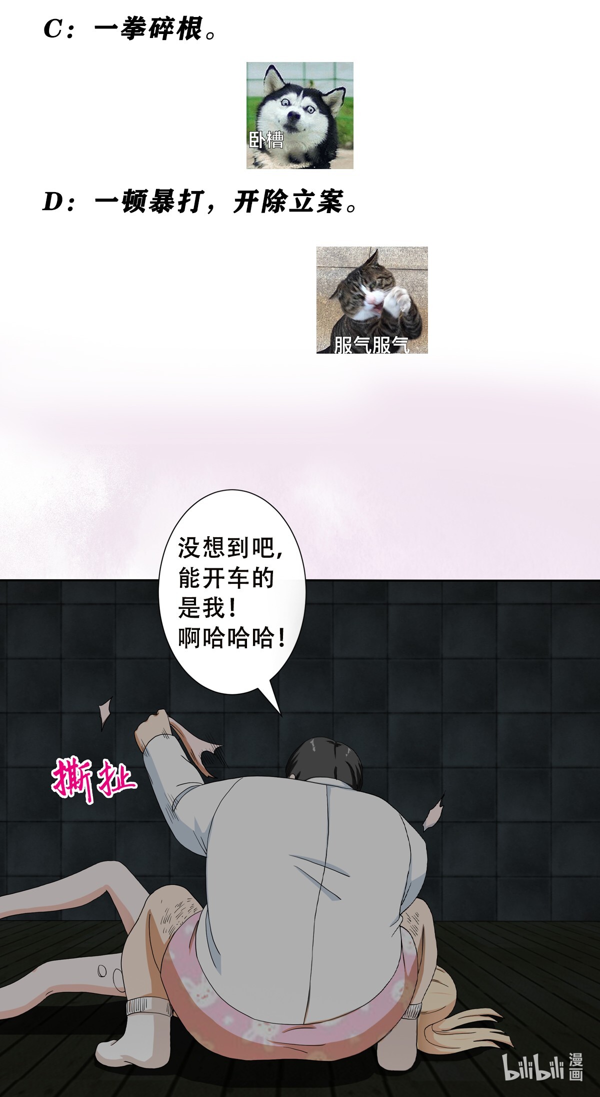 修仙之人在都市83 第82话 人间真实