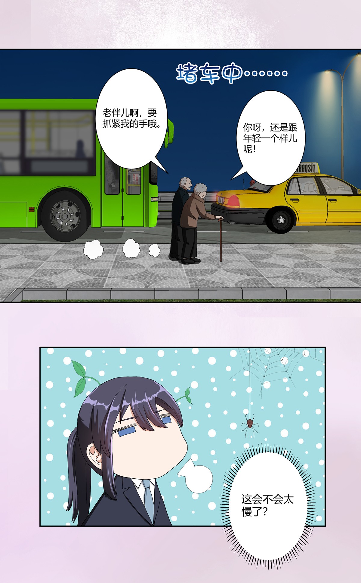 修仙之人在都市83 第82话 人间真实
