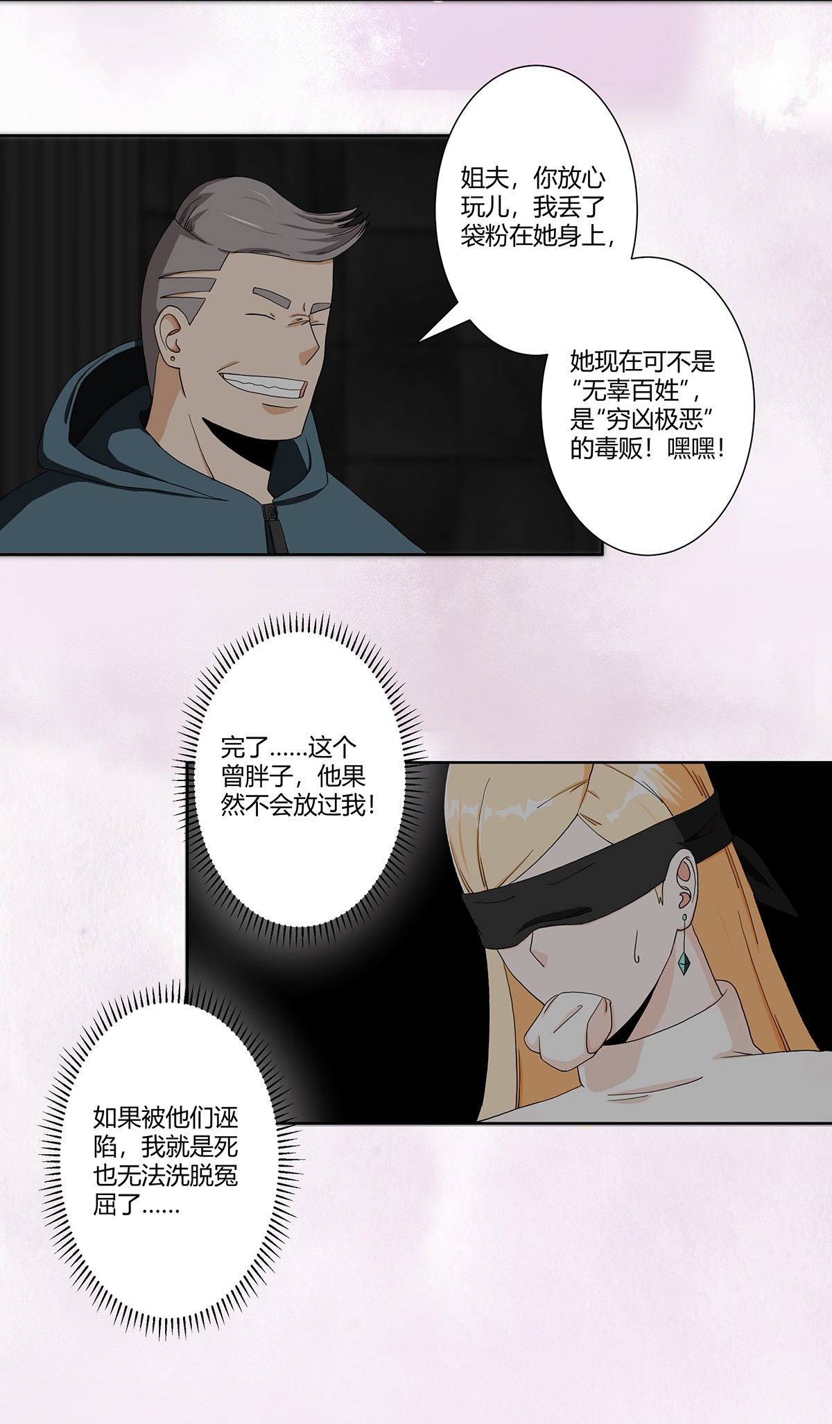 修仙之人在都市83 第82话 人间真实