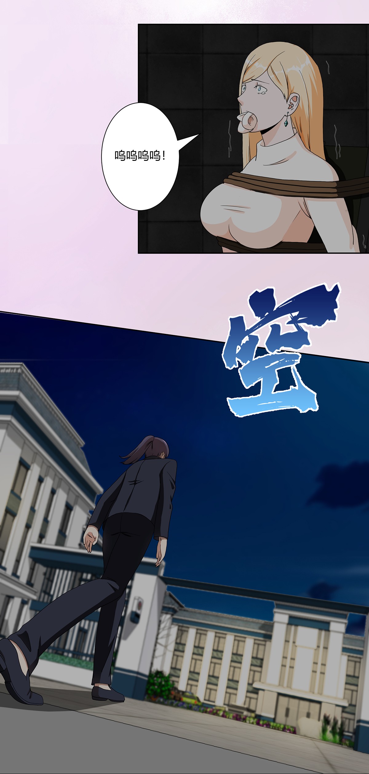 修仙之人在都市83 第82话 人间真实