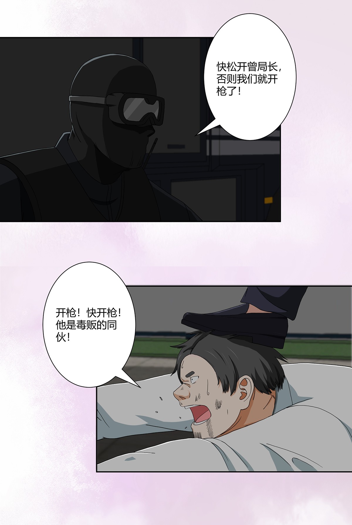 修仙之人在都市84 第83话 你凭什么代表人民？