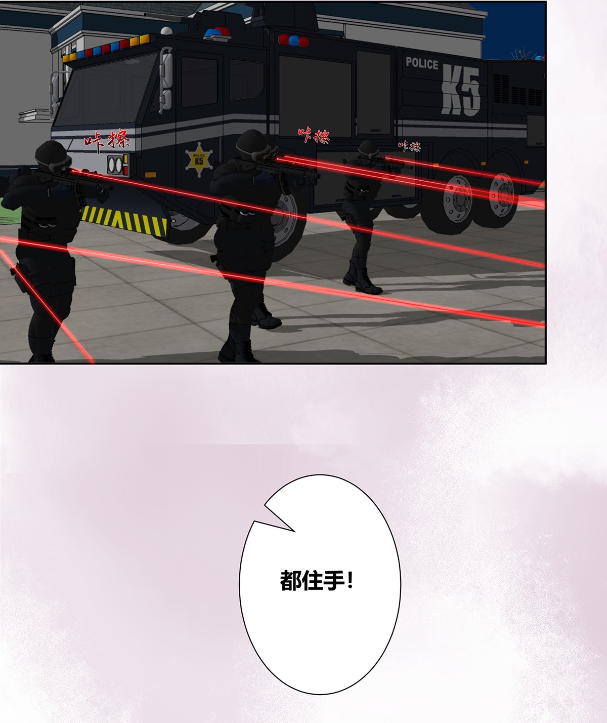 修仙之人在都市84 第83话 你凭什么代表人民？