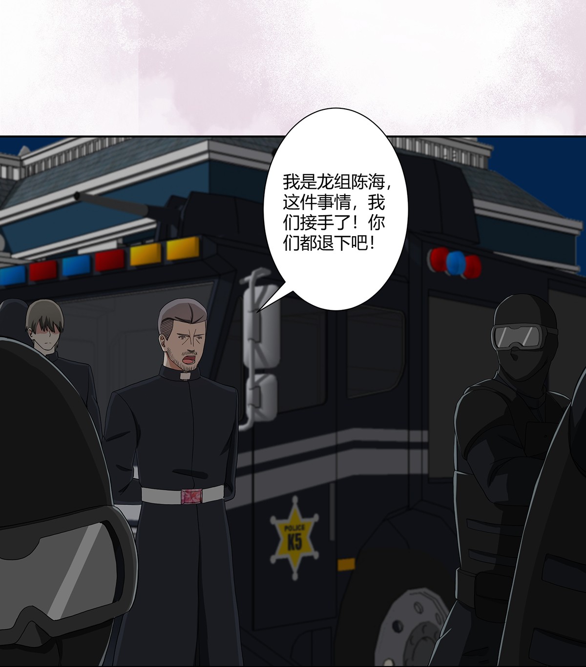 修仙之人在都市84 第83话 你凭什么代表人民？