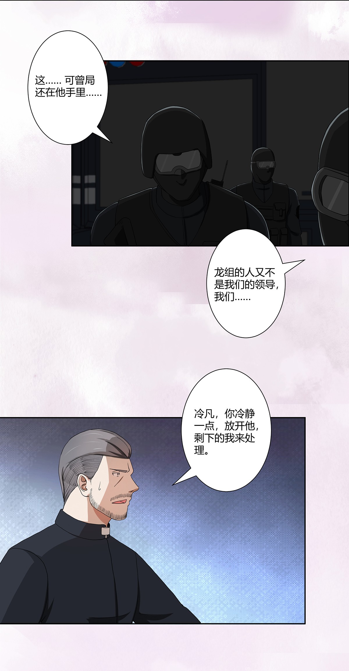修仙之人在都市84 第83话 你凭什么代表人民？