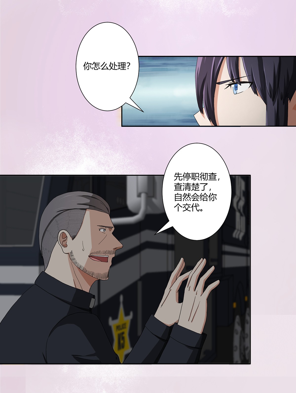 修仙之人在都市84 第83话 你凭什么代表人民？