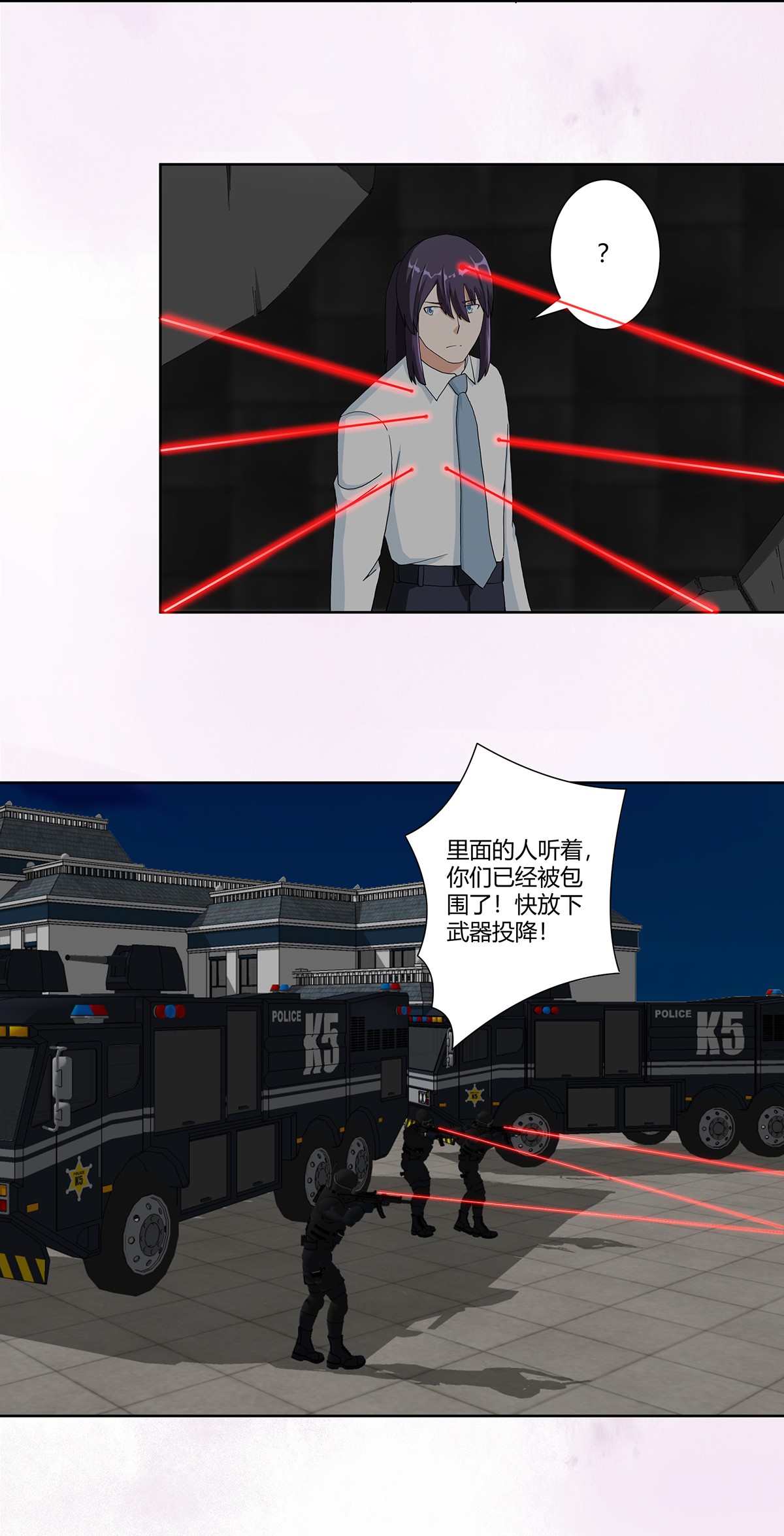 修仙之人在都市84 第83话 你凭什么代表人民？