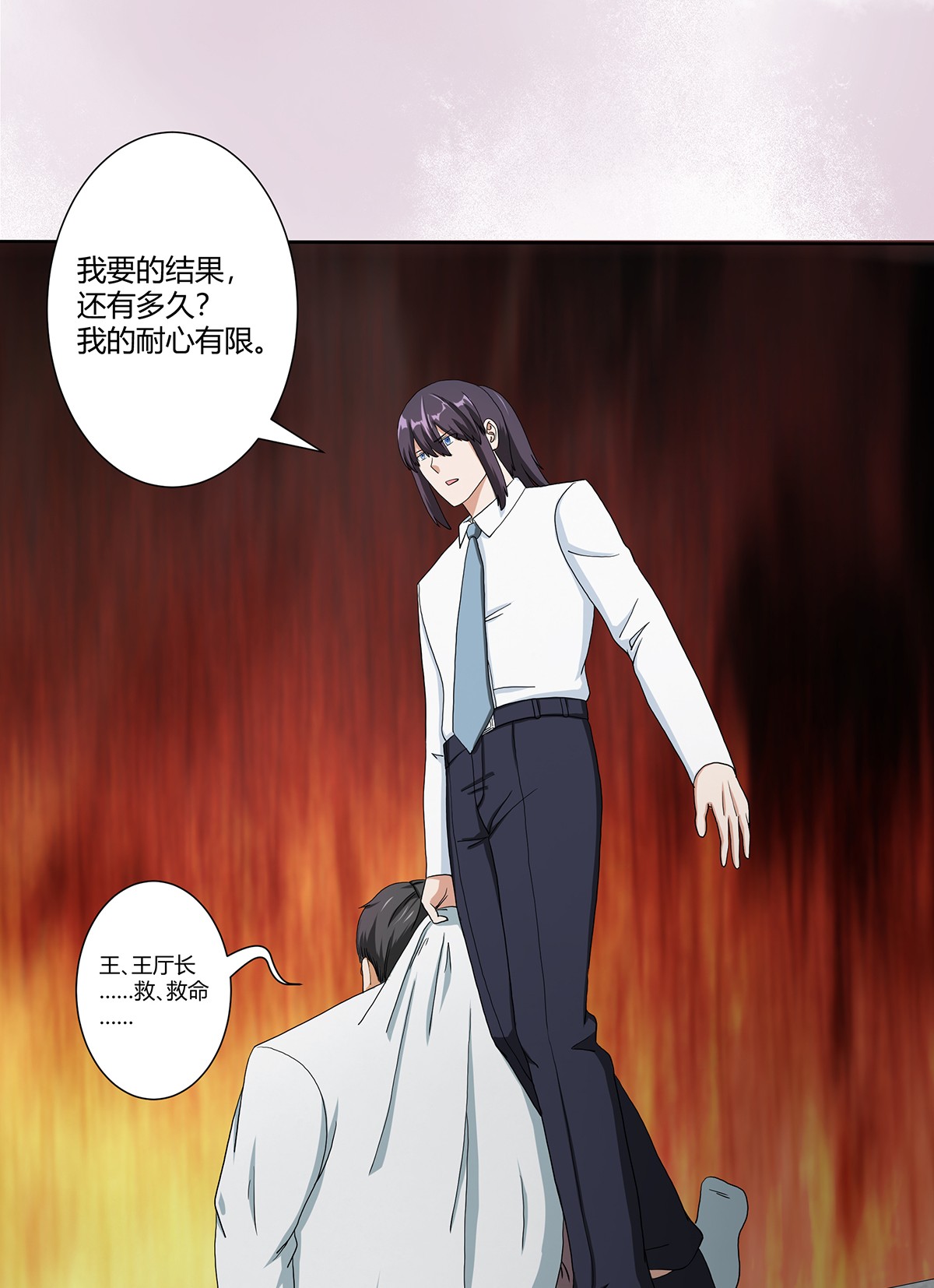 修仙之人在都市85 第84话 一个电话