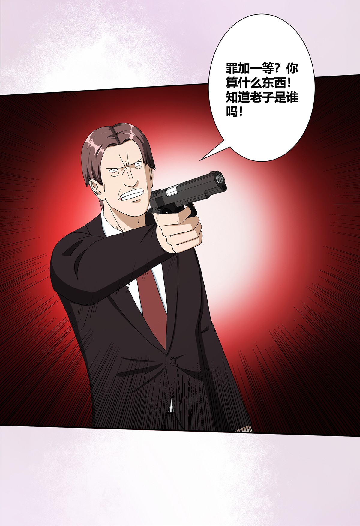 修仙之人在都市85 第84话 一个电话