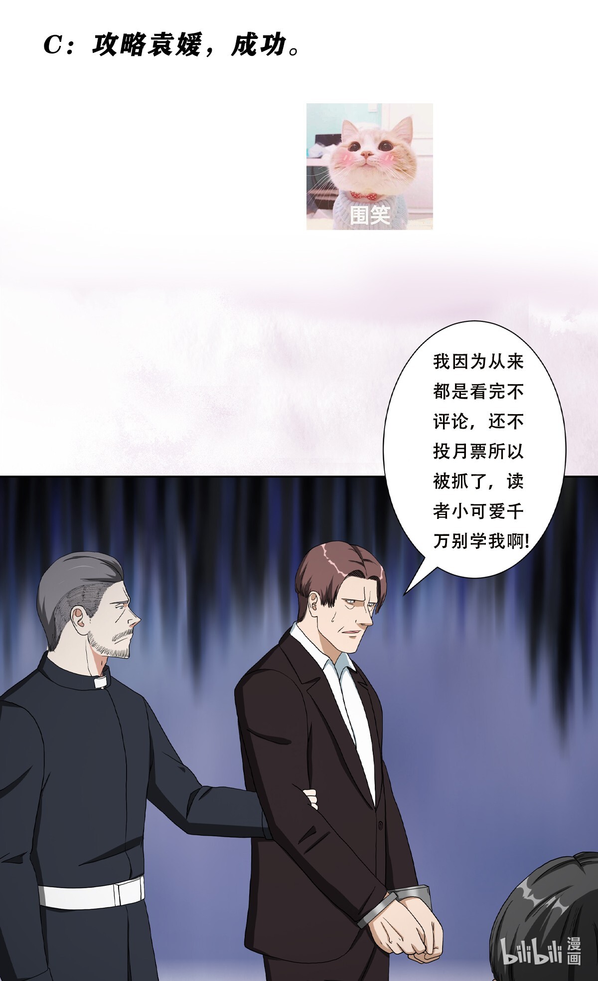 修仙之人在都市85 第84话 一个电话