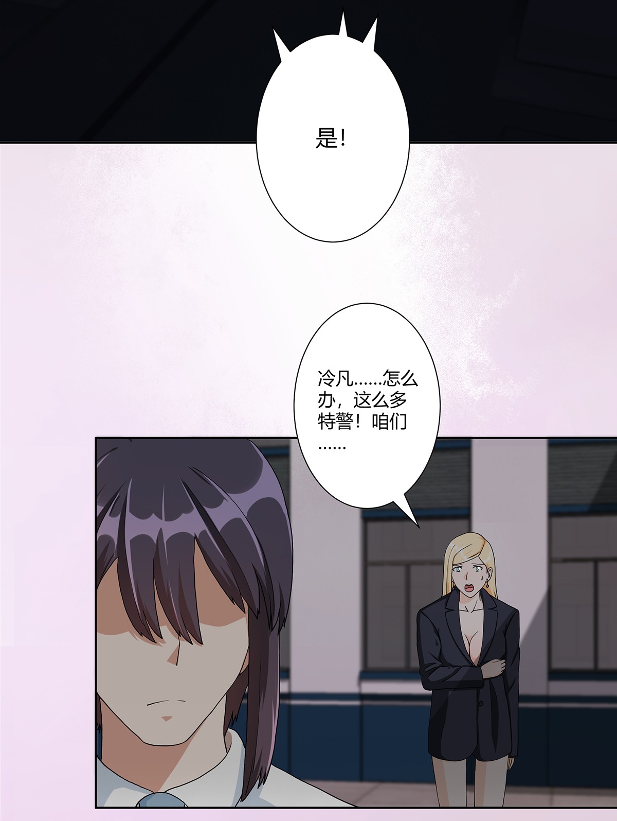 修仙之人在都市85 第84话 一个电话
