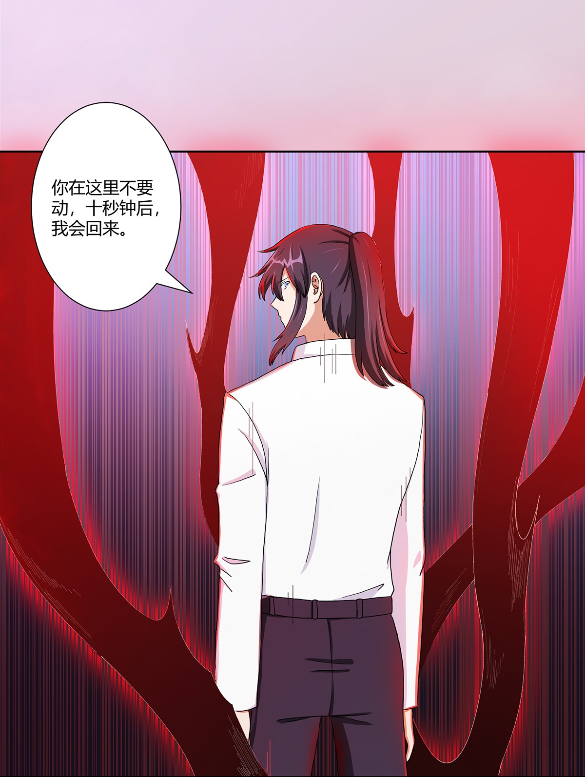修仙之人在都市85 第84话 一个电话