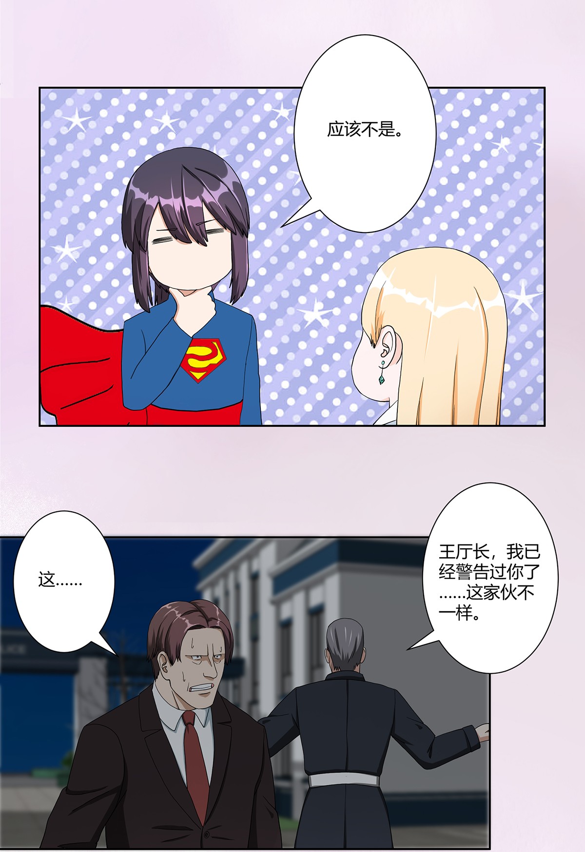 修仙之人在都市85 第84话 一个电话