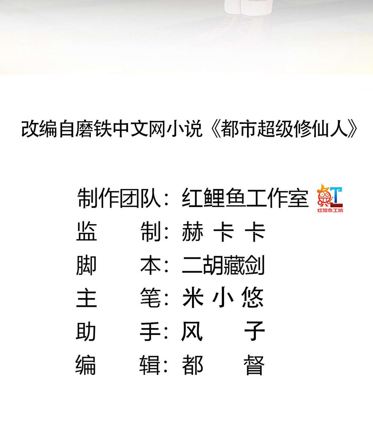 修仙之人在都市86 第85话 问题才刚刚开始