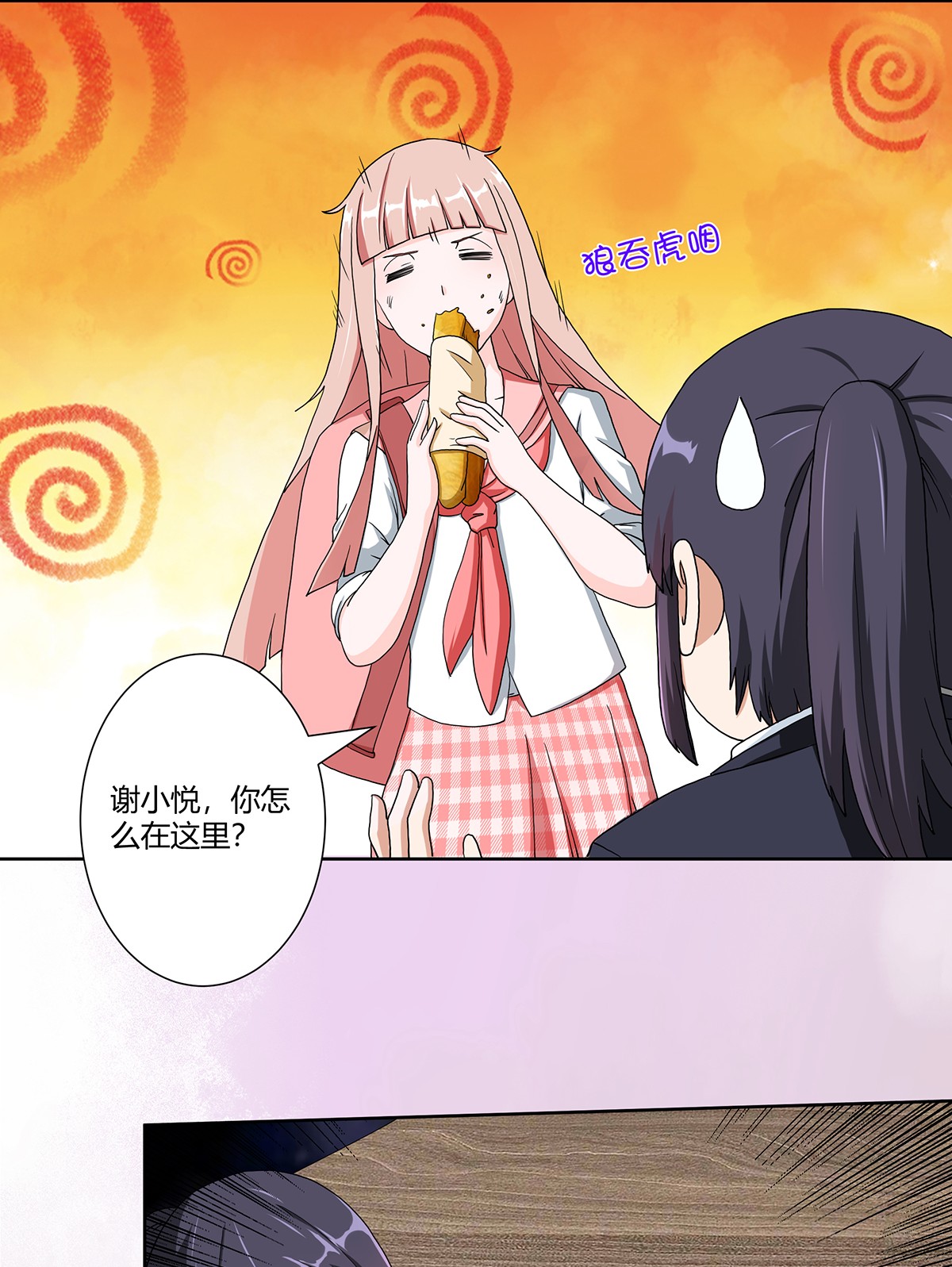 修仙之人在都市86 第85话 问题才刚刚开始