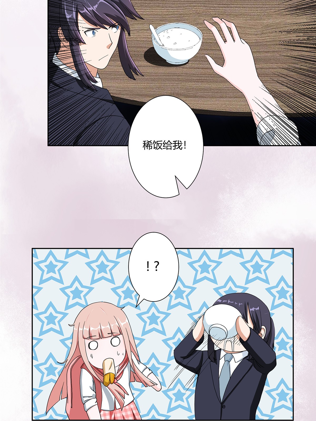 修仙之人在都市86 第85话 问题才刚刚开始