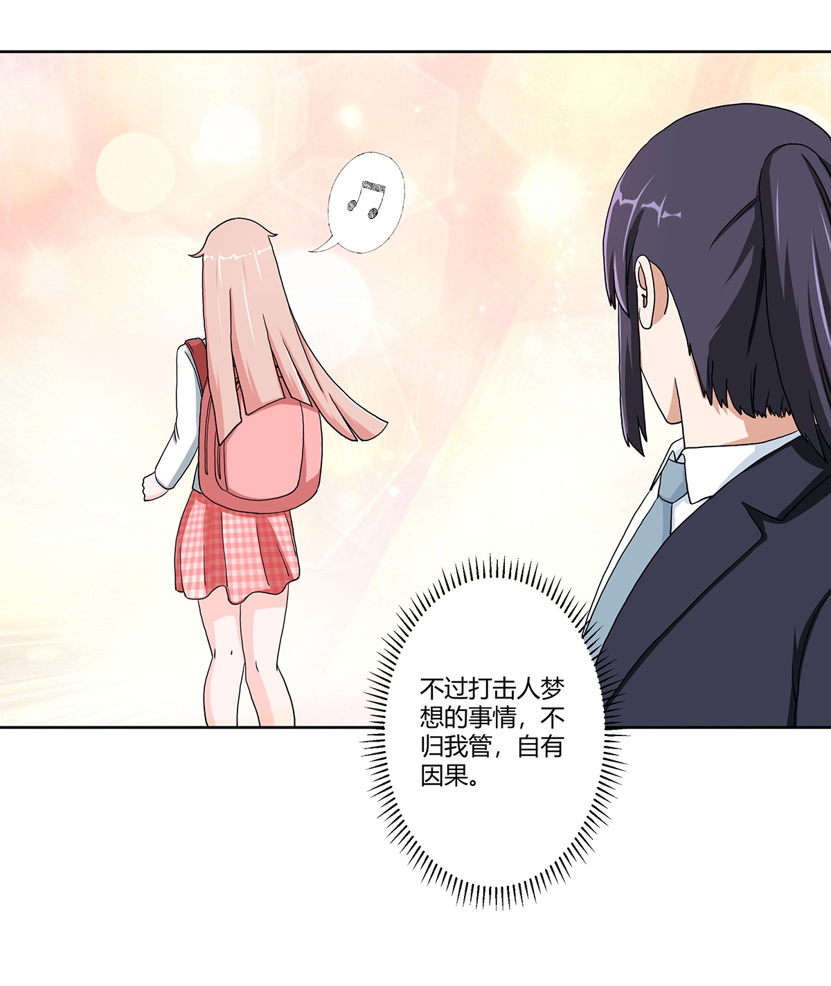 修仙之人在都市86 第85话 问题才刚刚开始