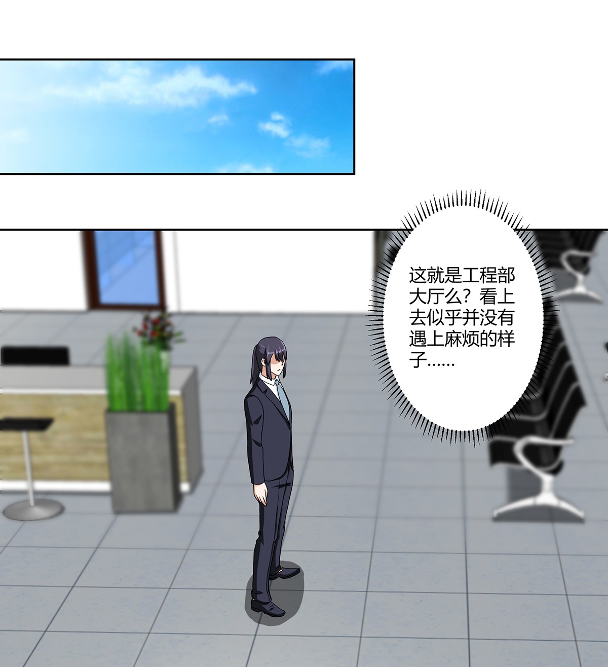 修仙之人在都市86 第85话 问题才刚刚开始
