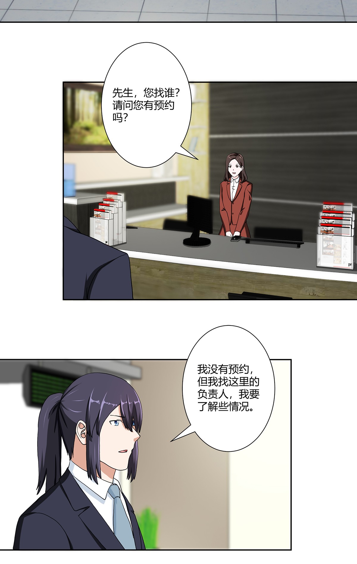 修仙之人在都市86 第85话 问题才刚刚开始