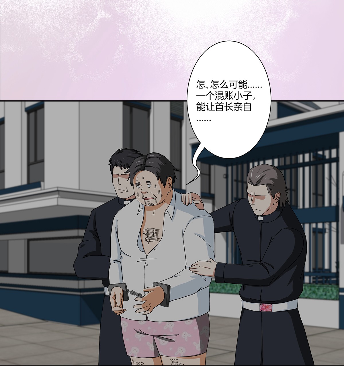 修仙之人在都市86 第85话 问题才刚刚开始