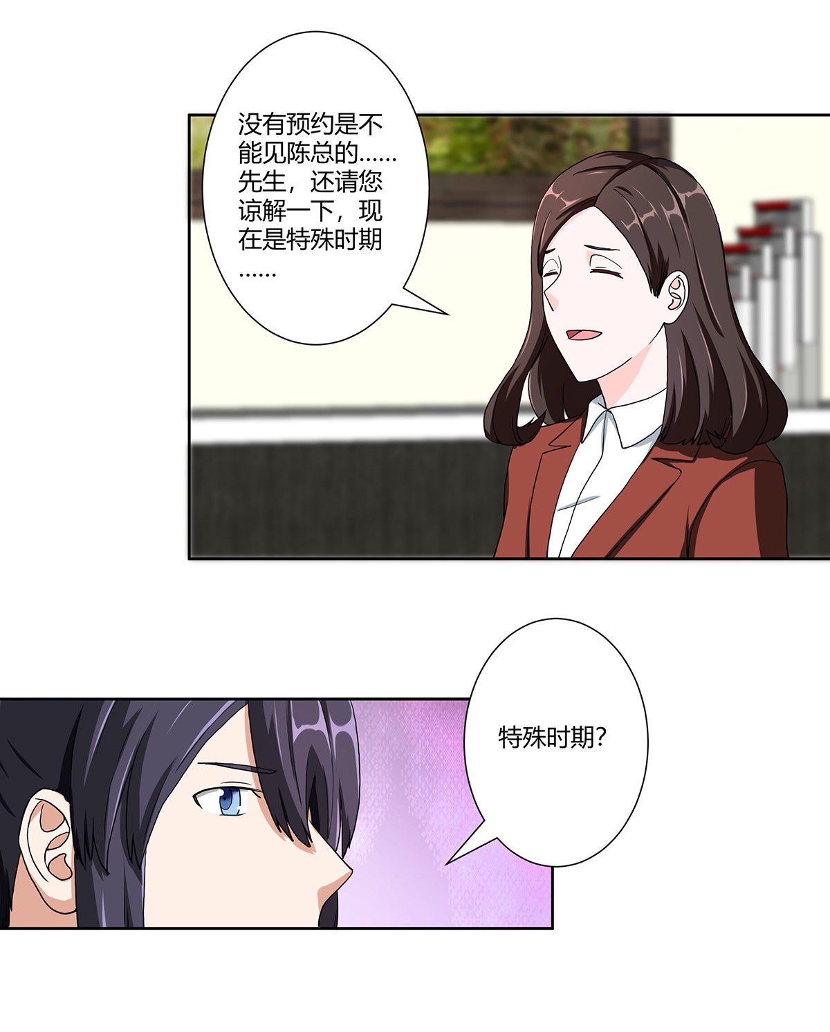 修仙之人在都市86 第85话 问题才刚刚开始