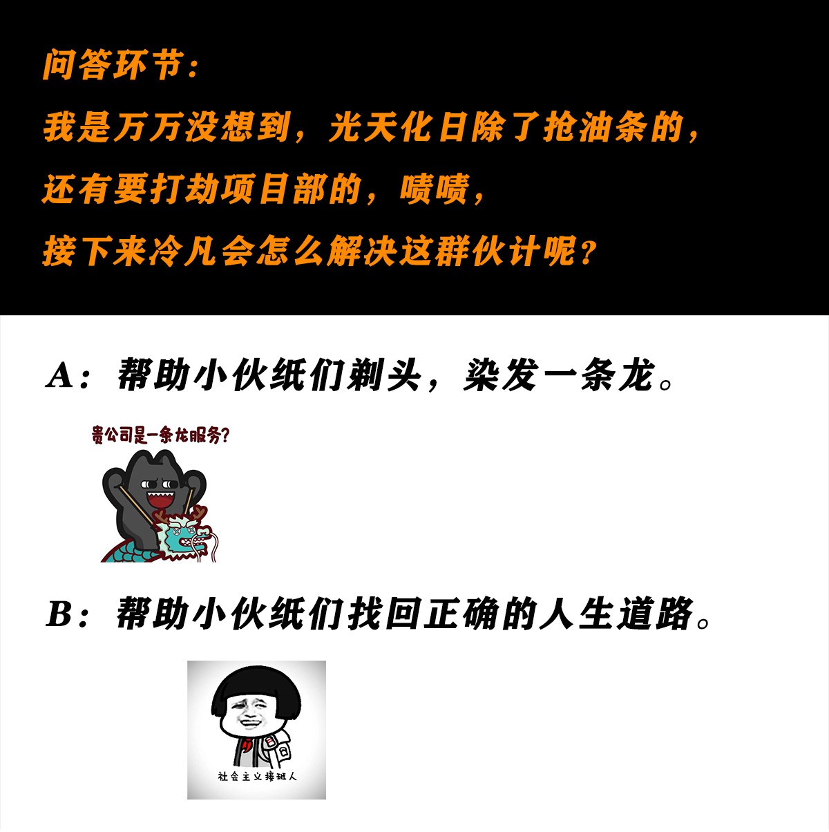 修仙之人在都市86 第85话 问题才刚刚开始