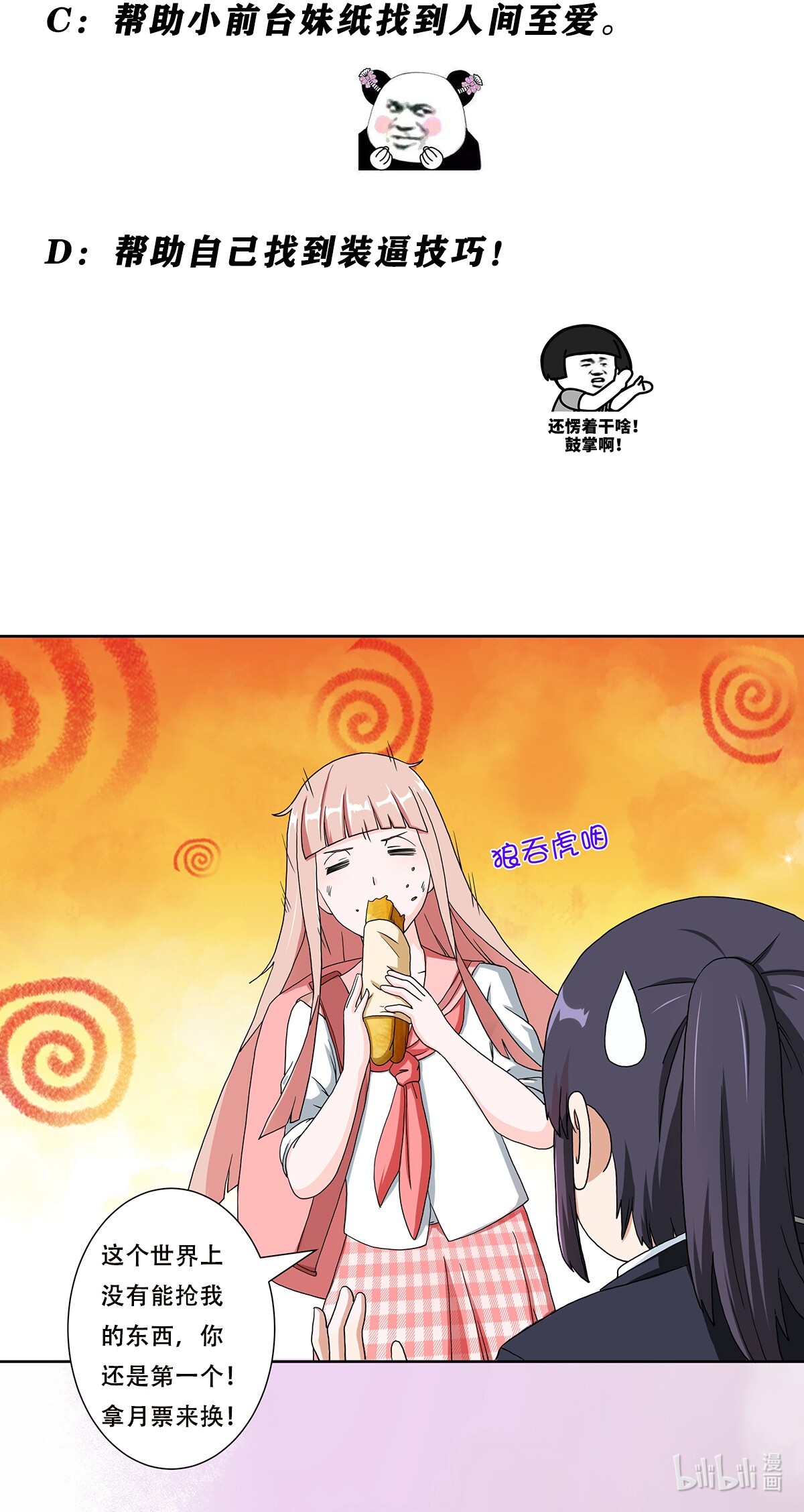 修仙之人在都市86 第85话 问题才刚刚开始