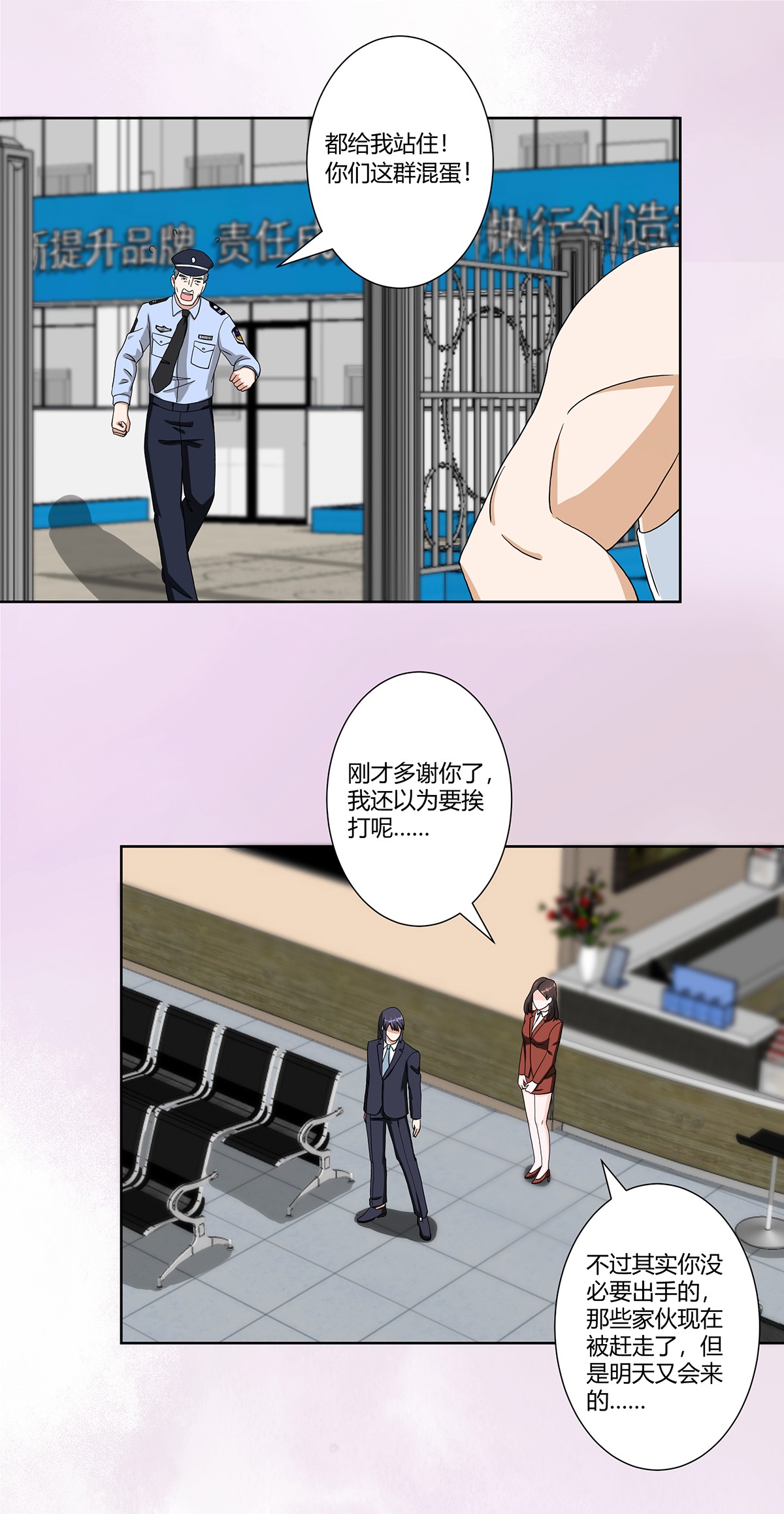 修仙之人在都市87 第86话 对，我们丧尽天良！