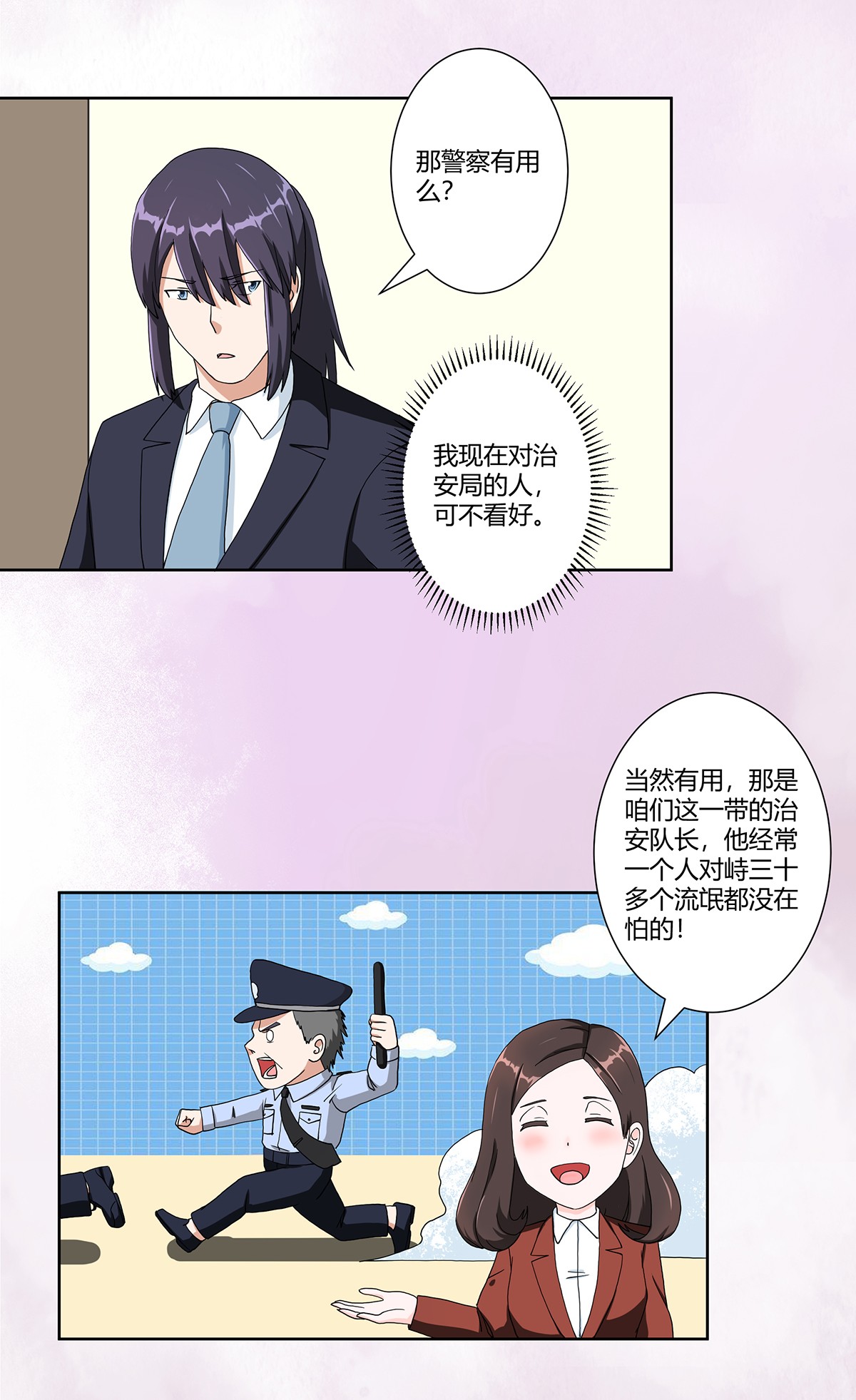 修仙之人在都市87 第86话 对，我们丧尽天良！
