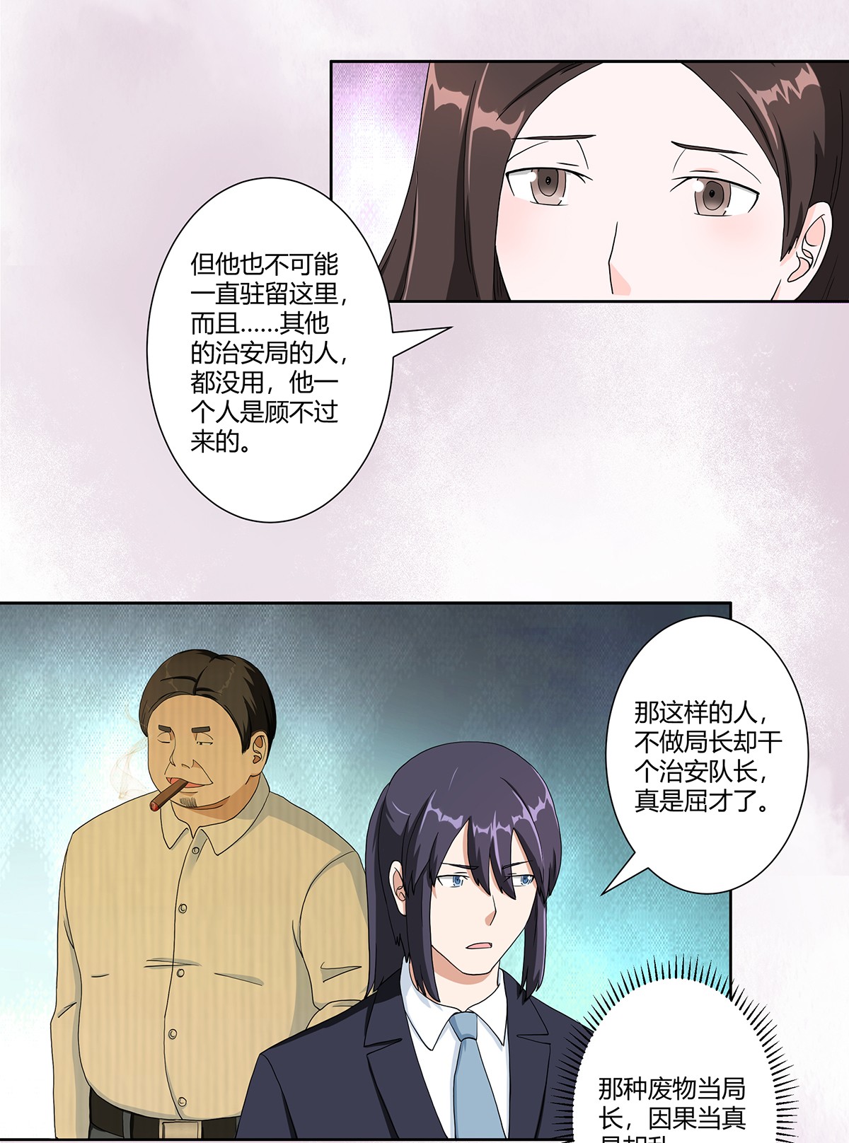 修仙之人在都市87 第86话 对，我们丧尽天良！