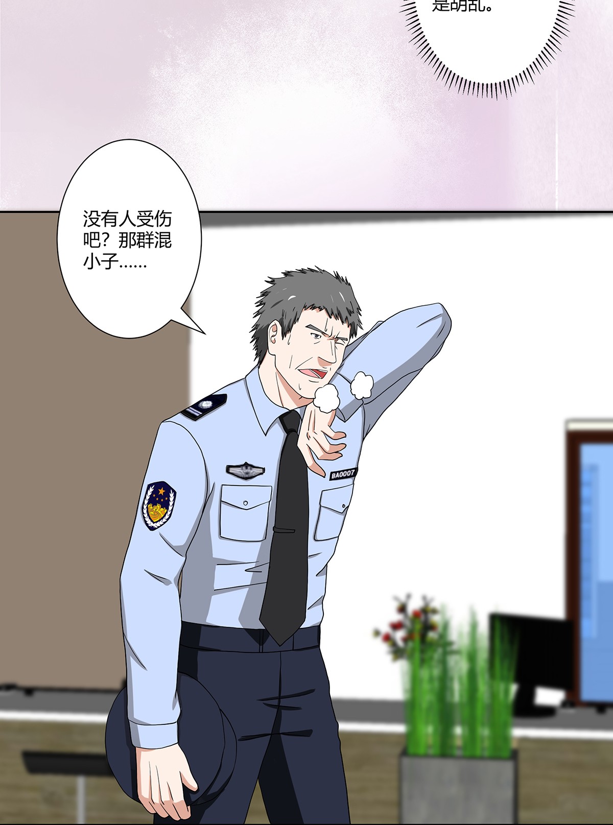 修仙之人在都市87 第86话 对，我们丧尽天良！