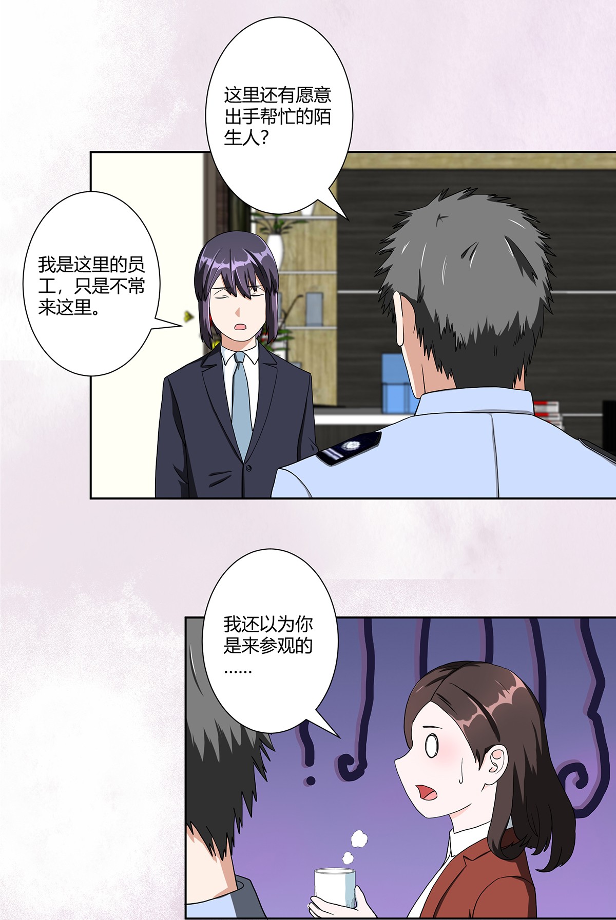 修仙之人在都市87 第86话 对，我们丧尽天良！