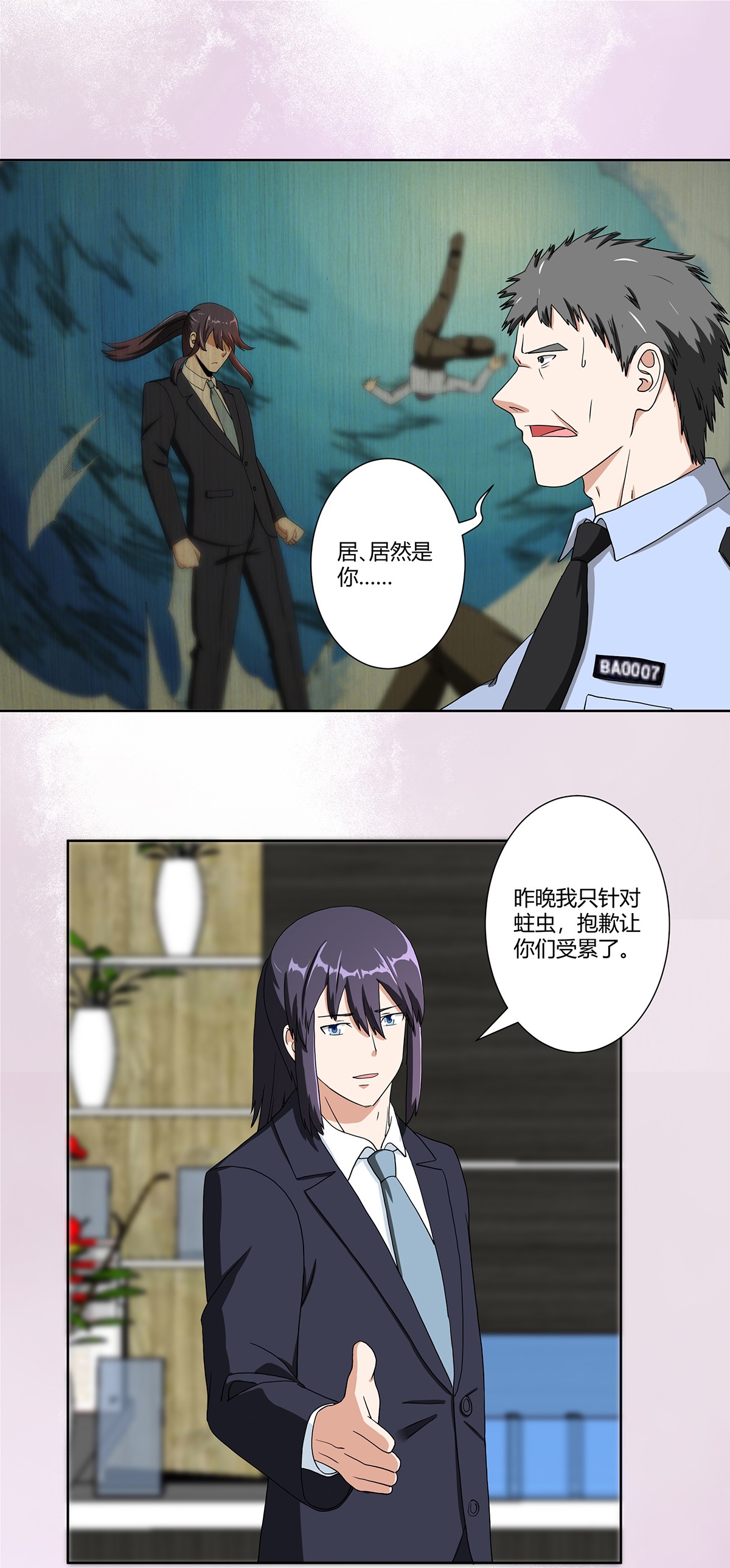 修仙之人在都市87 第86话 对，我们丧尽天良！