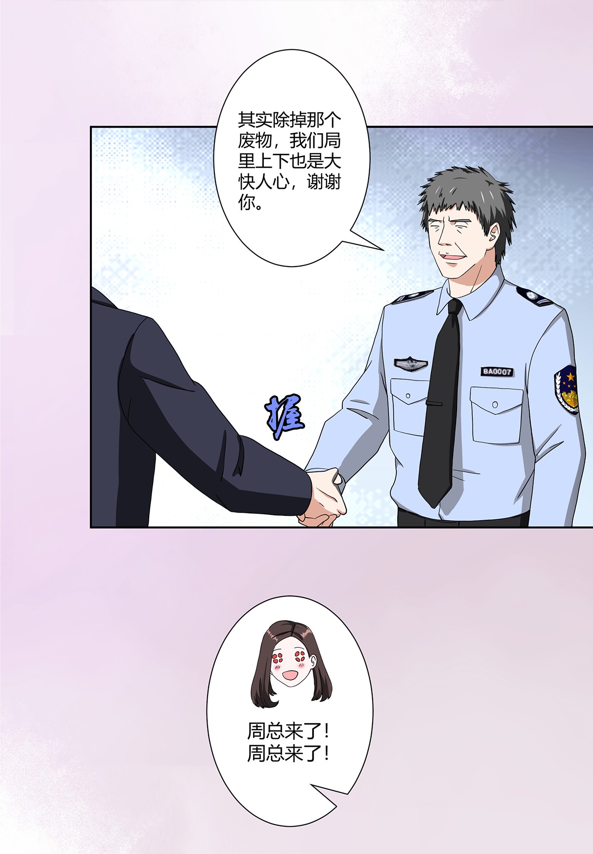 修仙之人在都市87 第86话 对，我们丧尽天良！