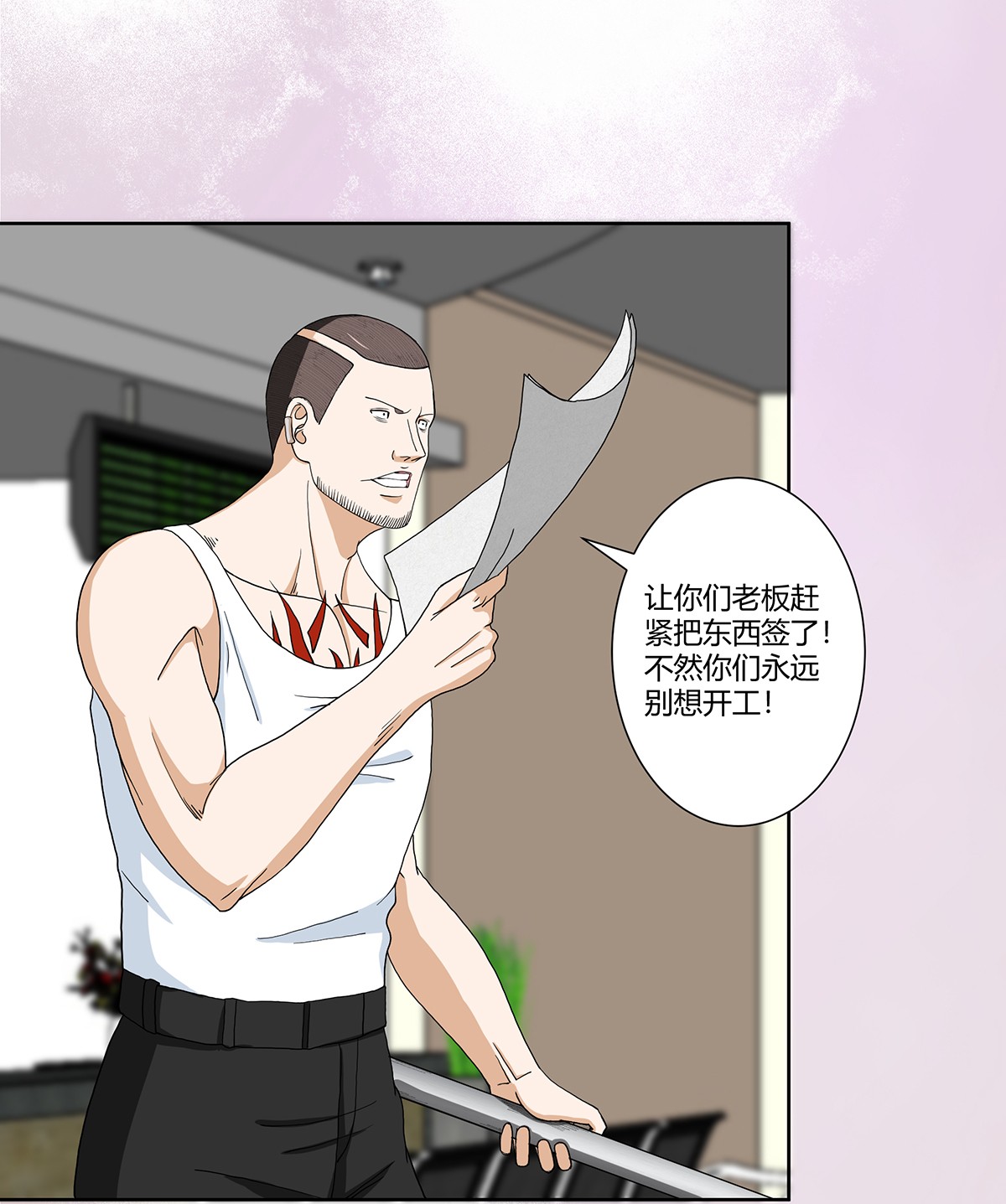 修仙之人在都市87 第86话 对，我们丧尽天良！