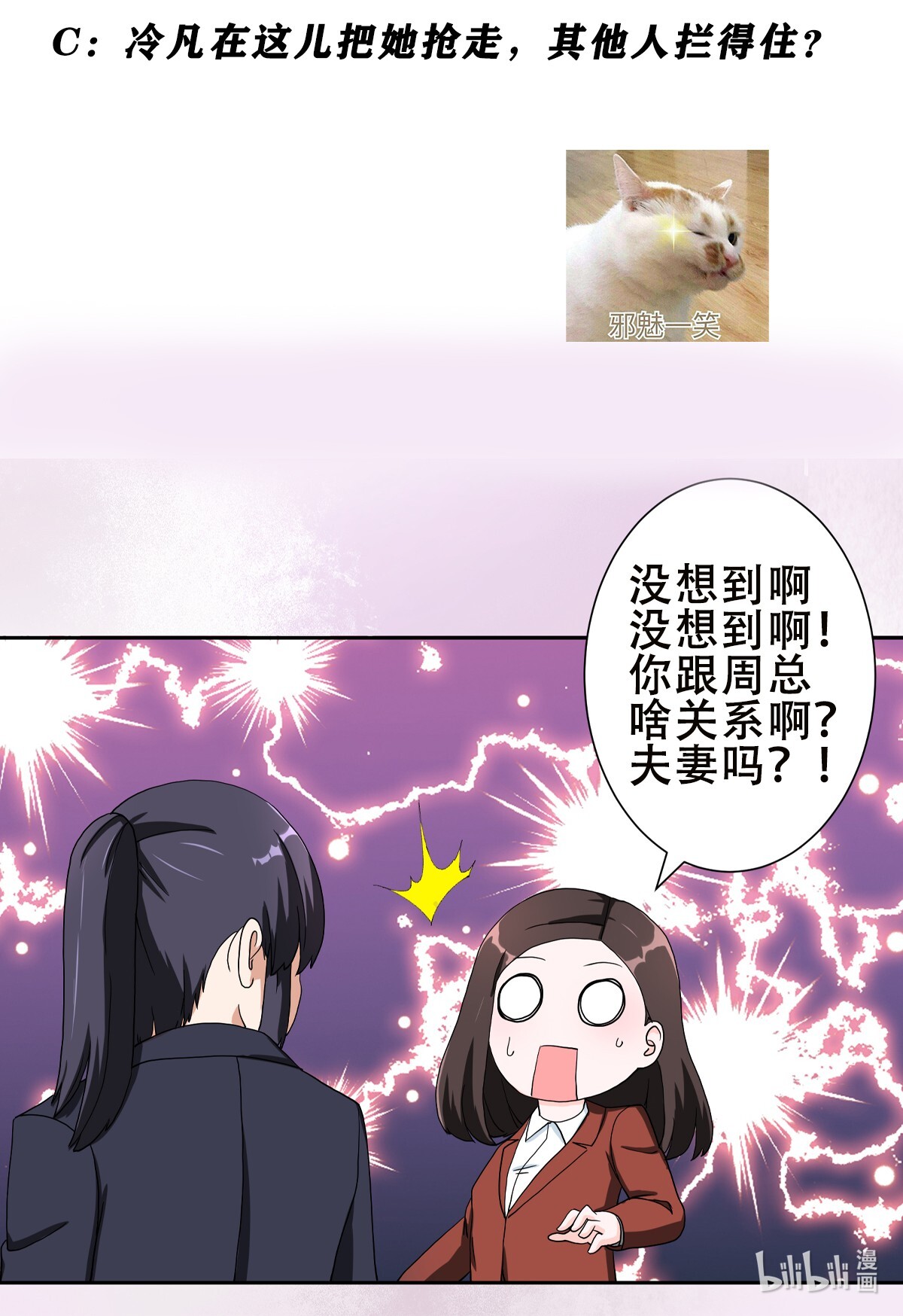修仙之人在都市87 第86话 对，我们丧尽天良！