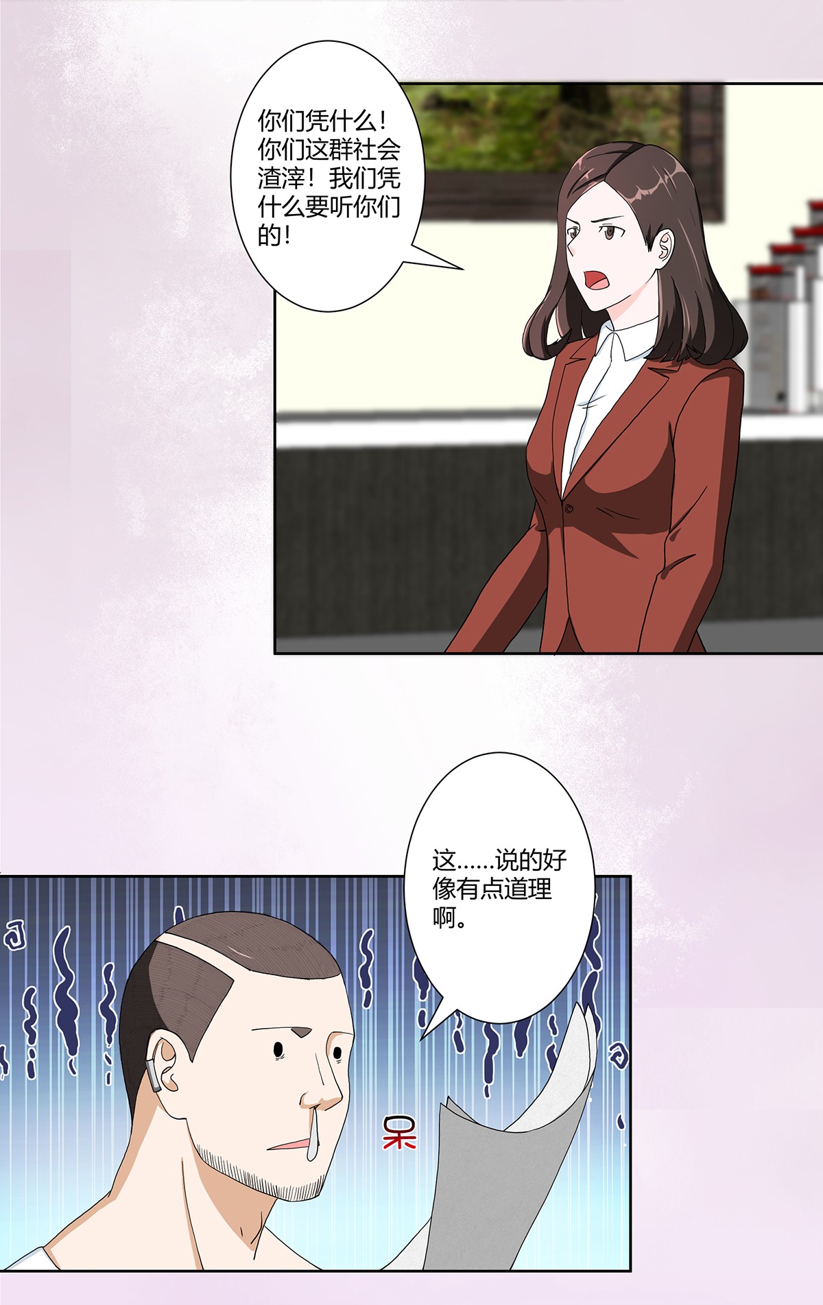 修仙之人在都市87 第86话 对，我们丧尽天良！
