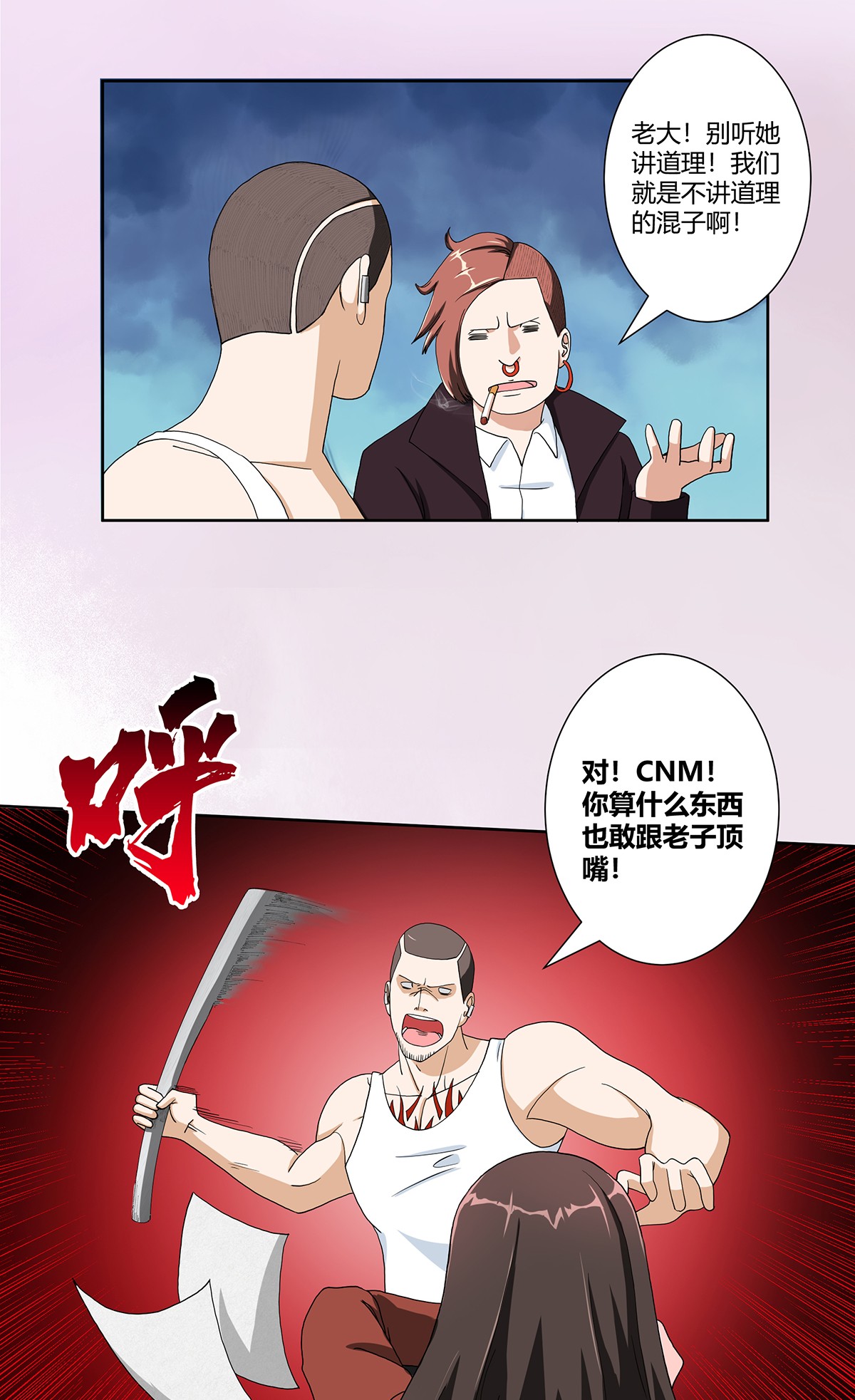 修仙之人在都市87 第86话 对，我们丧尽天良！