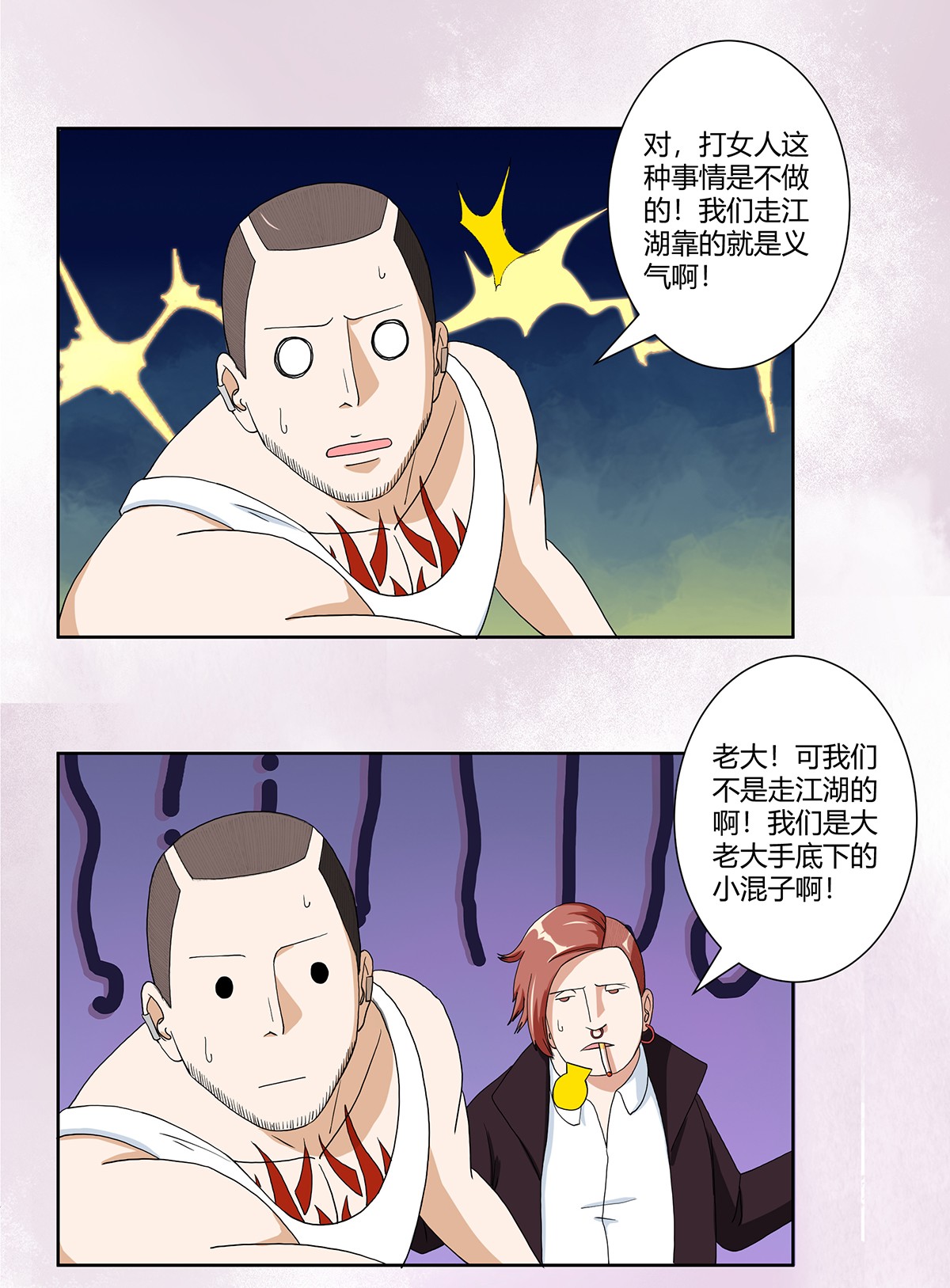 修仙之人在都市87 第86话 对，我们丧尽天良！