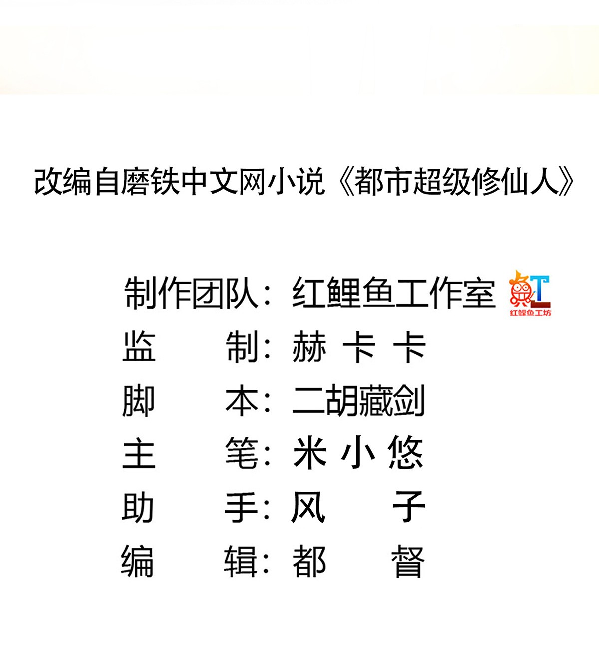 修仙之人在都市88 第87话 圣女的引诱？