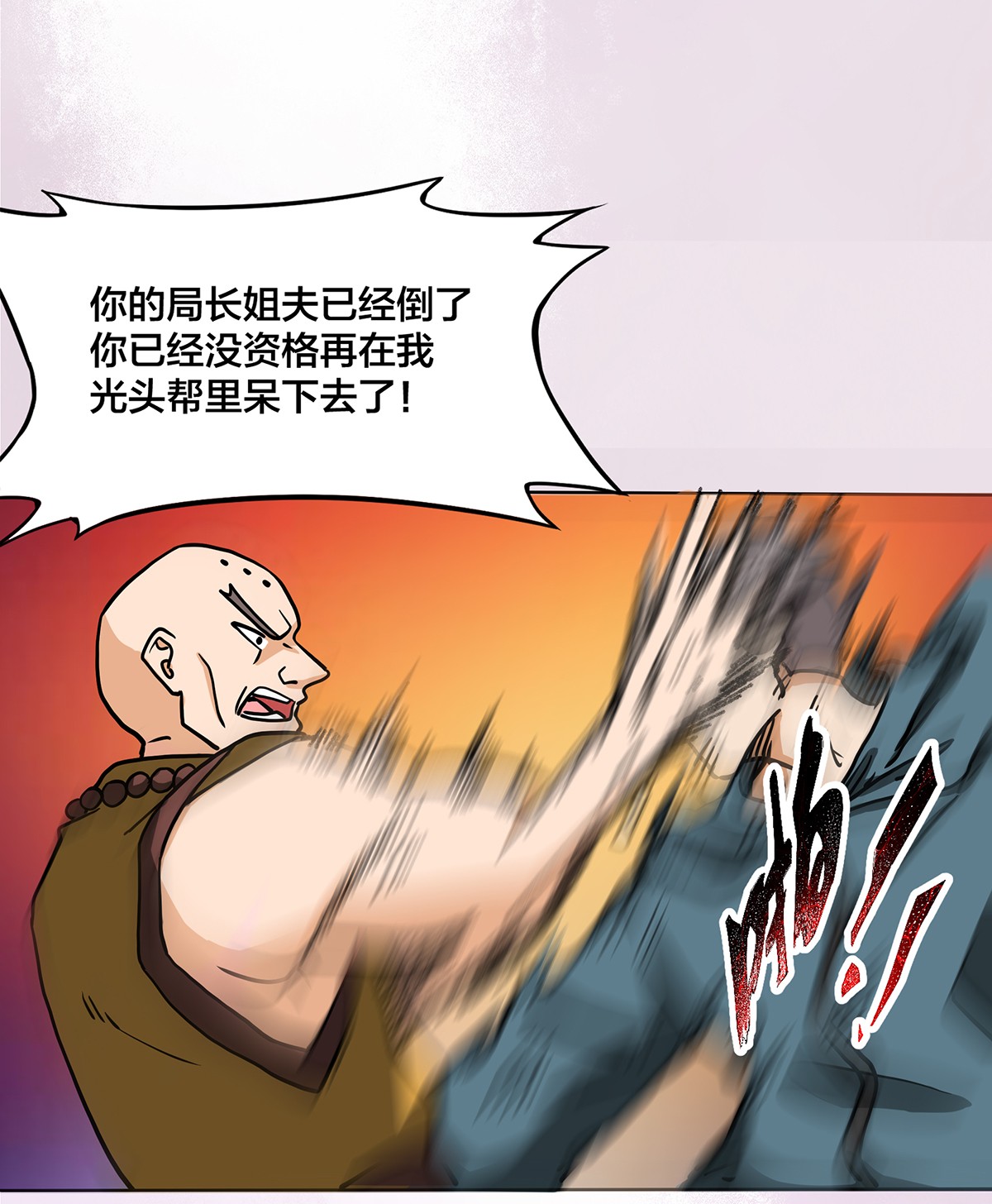 修仙之人在都市88 第87话 圣女的引诱？
