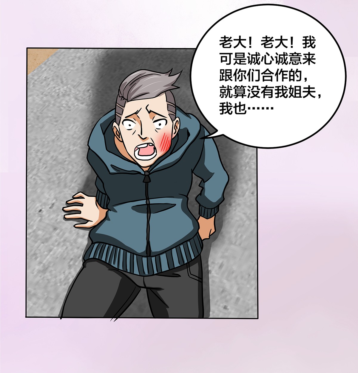 修仙之人在都市88 第87话 圣女的引诱？