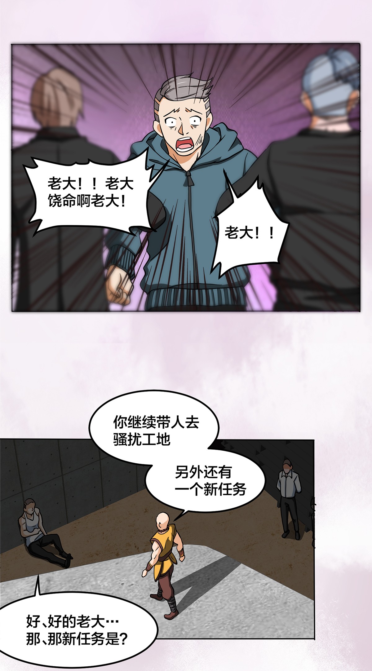 修仙之人在都市88 第87话 圣女的引诱？