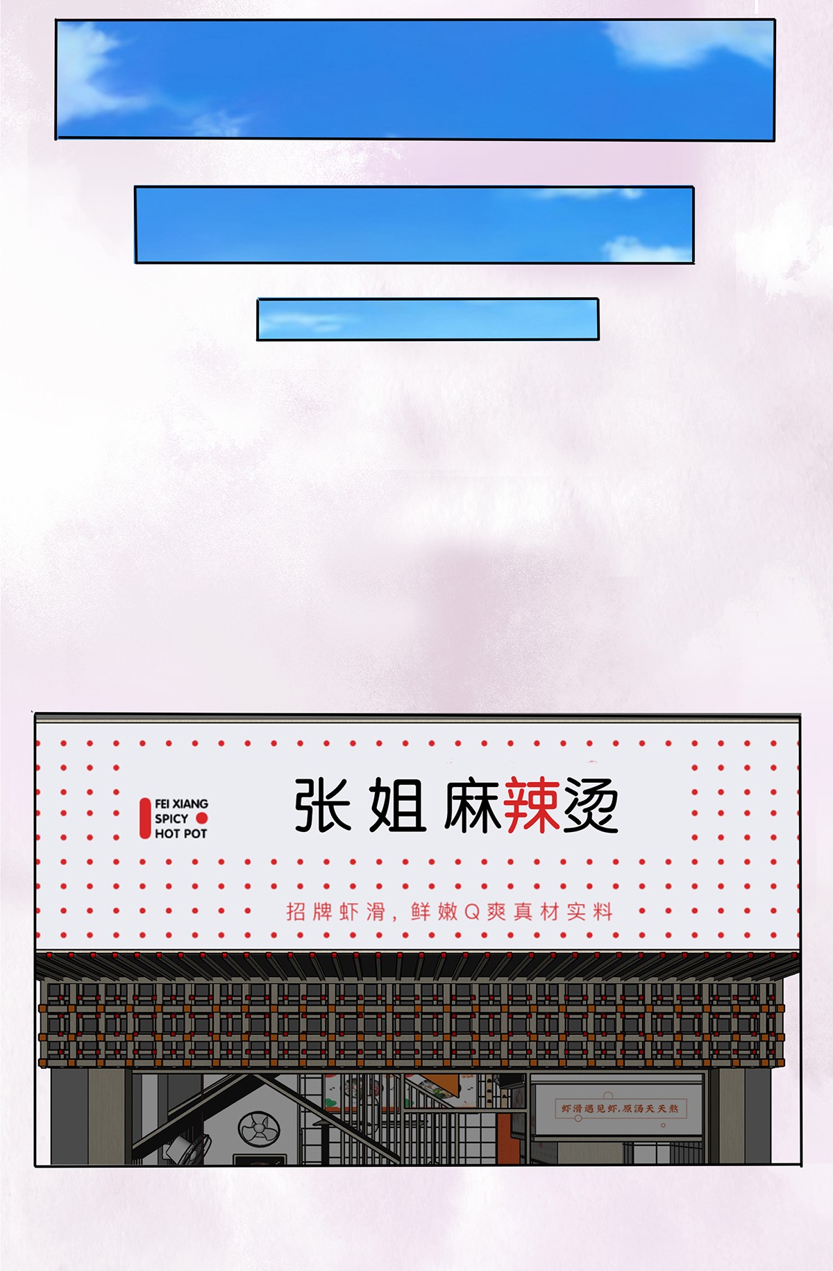 修仙之人在都市88 第87话 圣女的引诱？