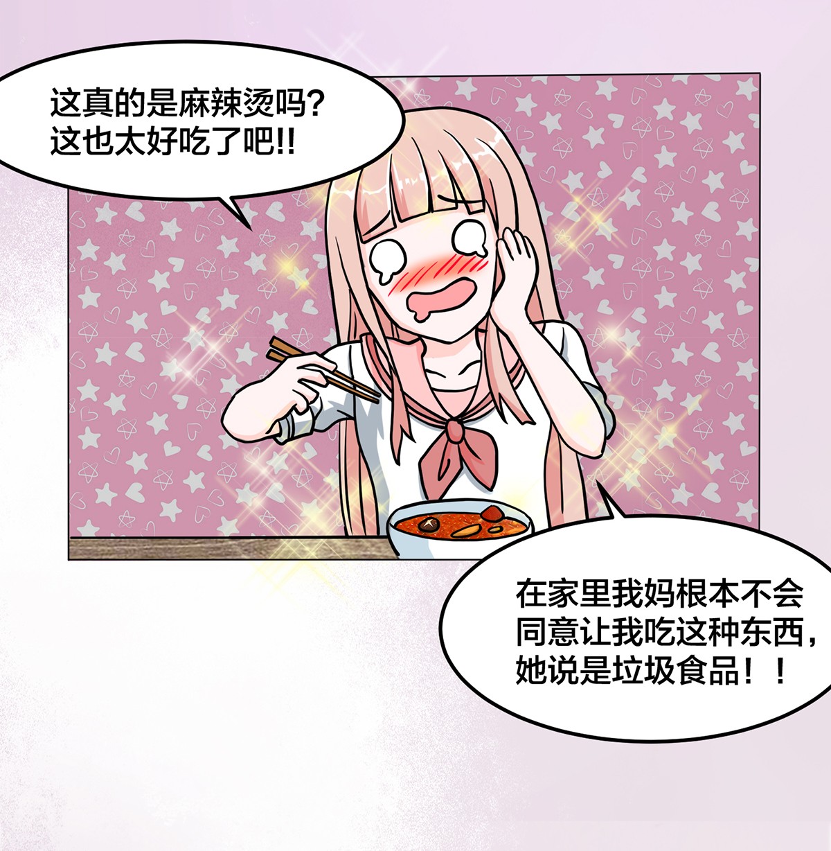 修仙之人在都市88 第87话 圣女的引诱？