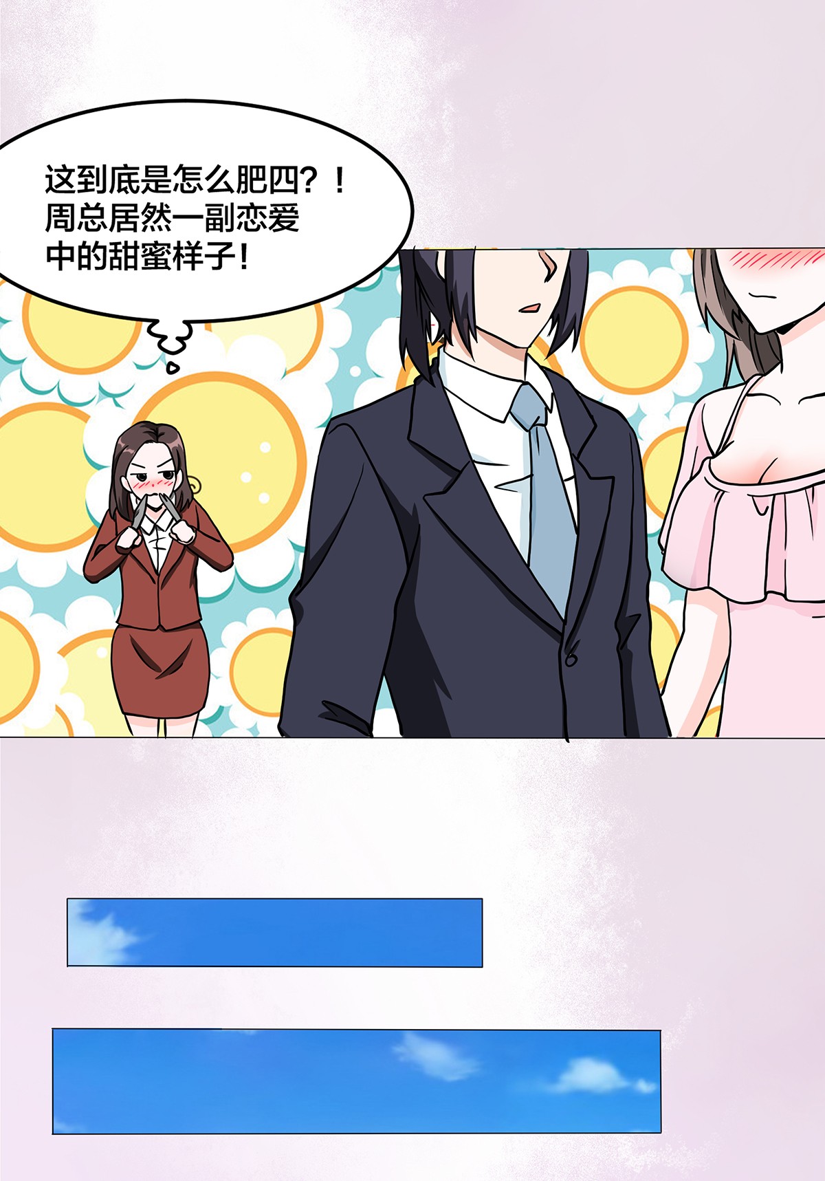 修仙之人在都市88 第87话 圣女的引诱？